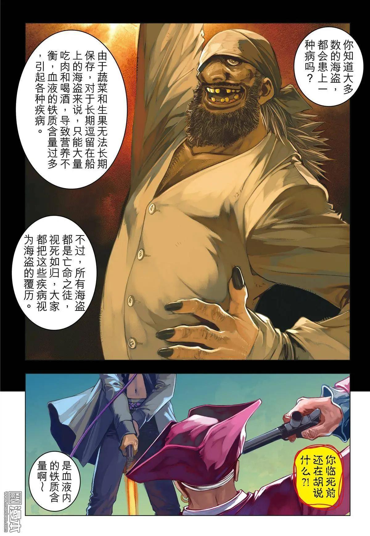 第46回 反抗军-第46话