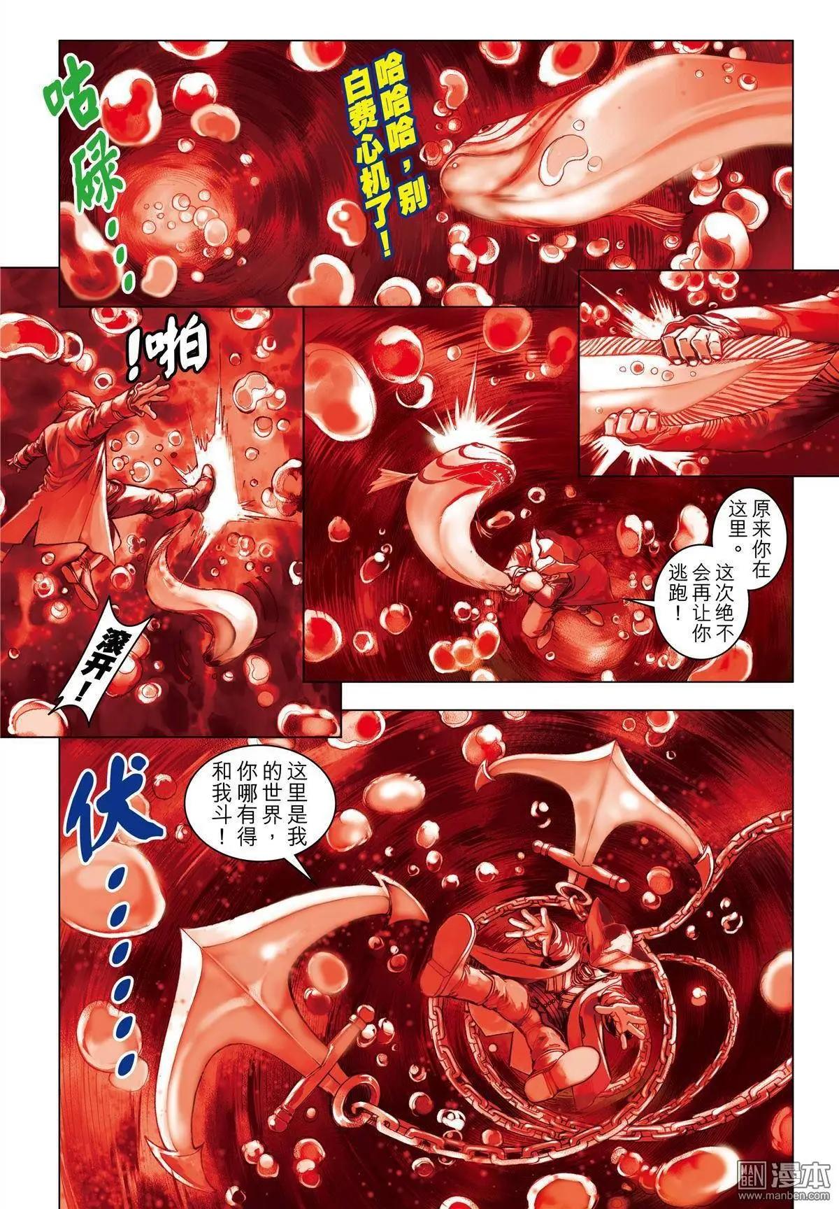 第46回 反抗军-第46话