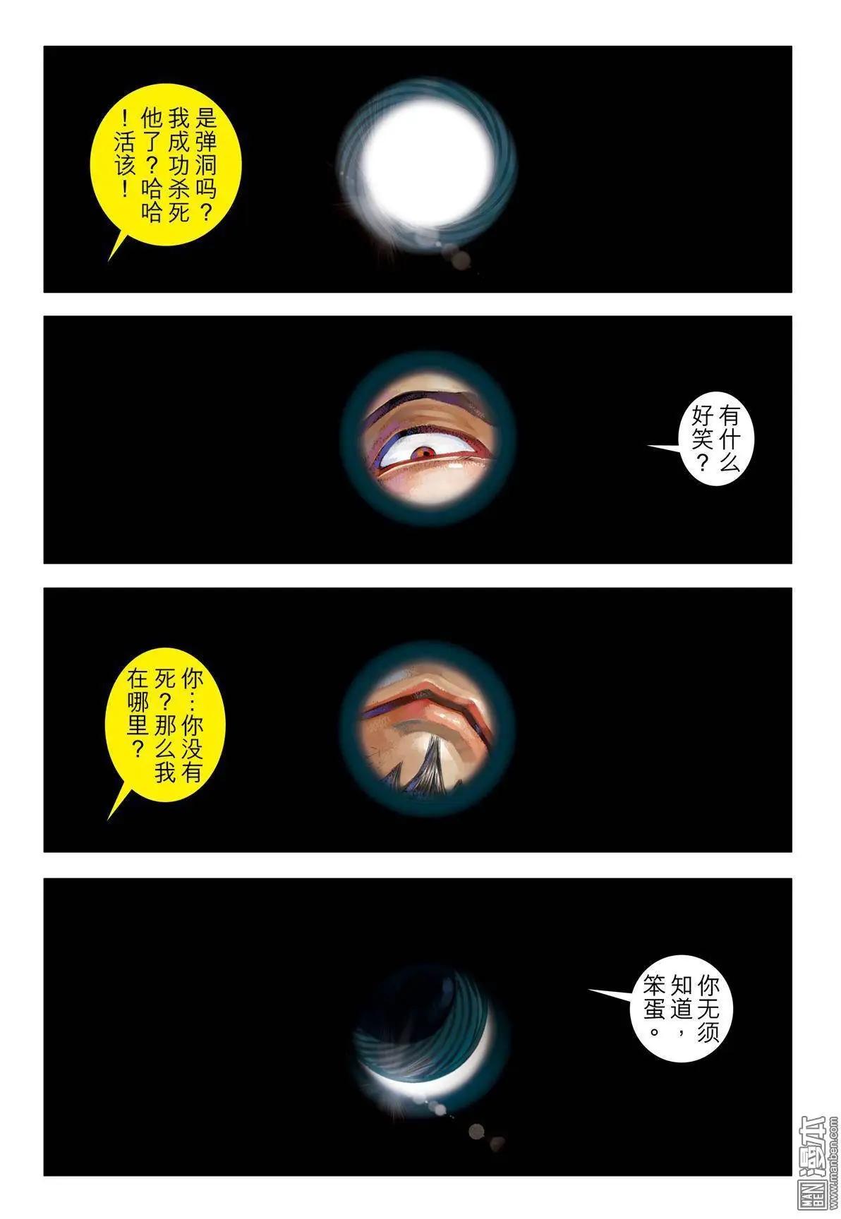 第46回 反抗军-第46话