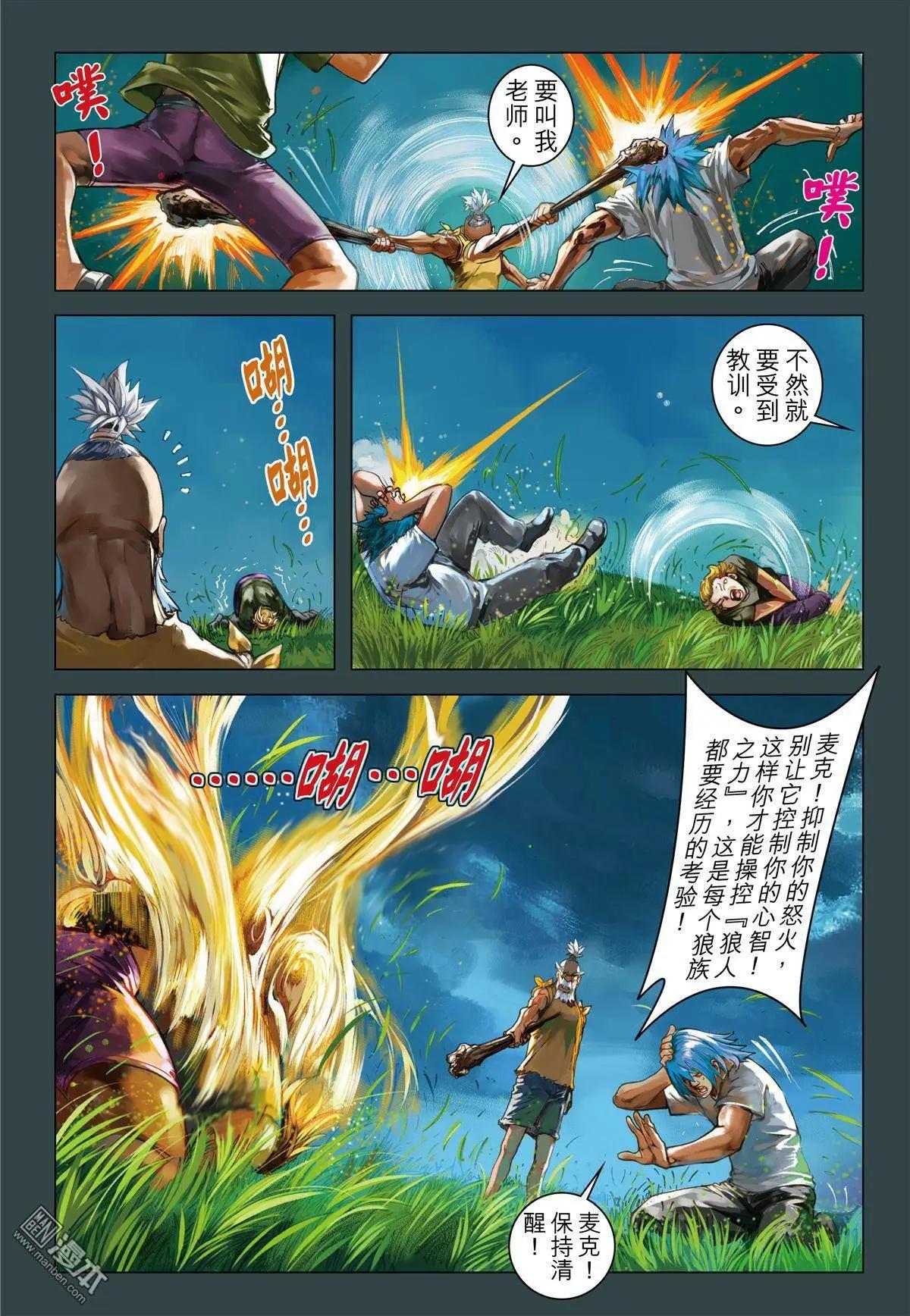第48回 诅咒破解-第48话