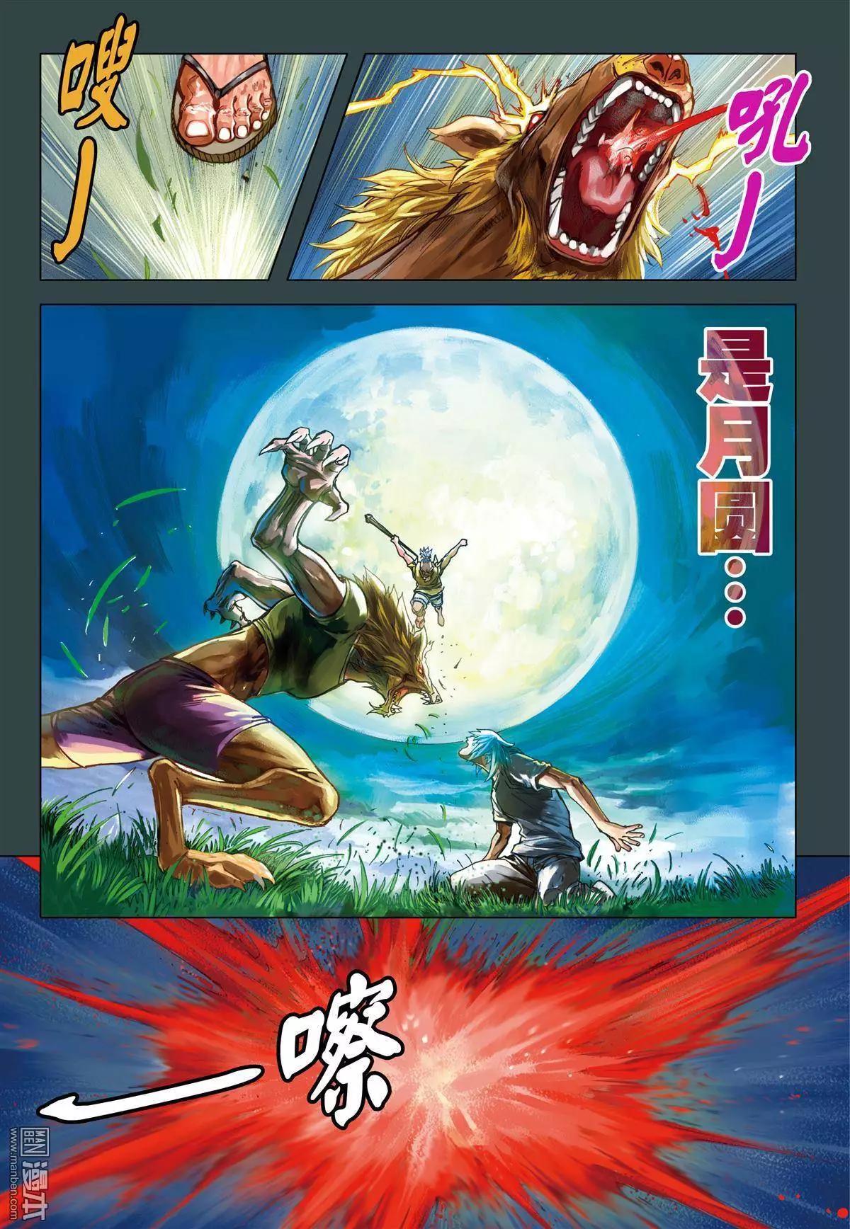 第48回 诅咒破解-第48话
