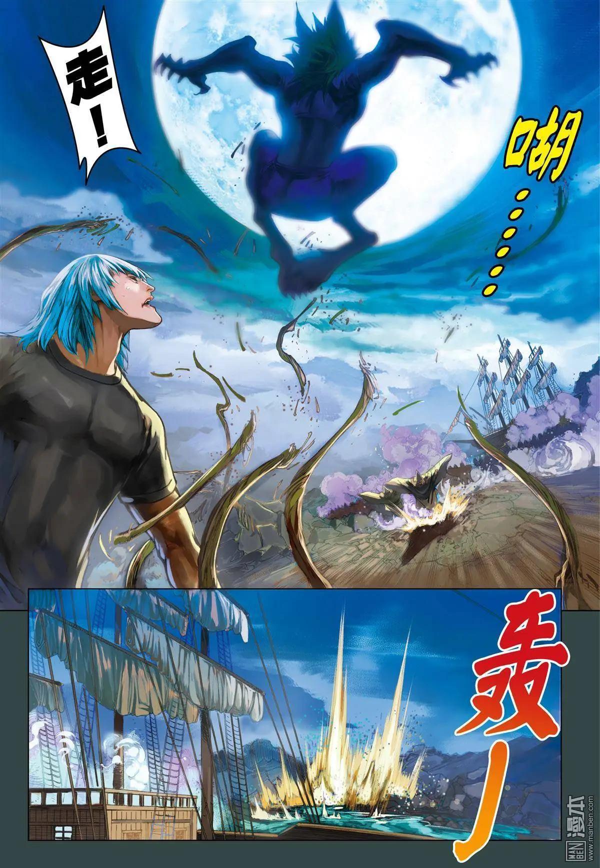 第48回 诅咒破解-第48话