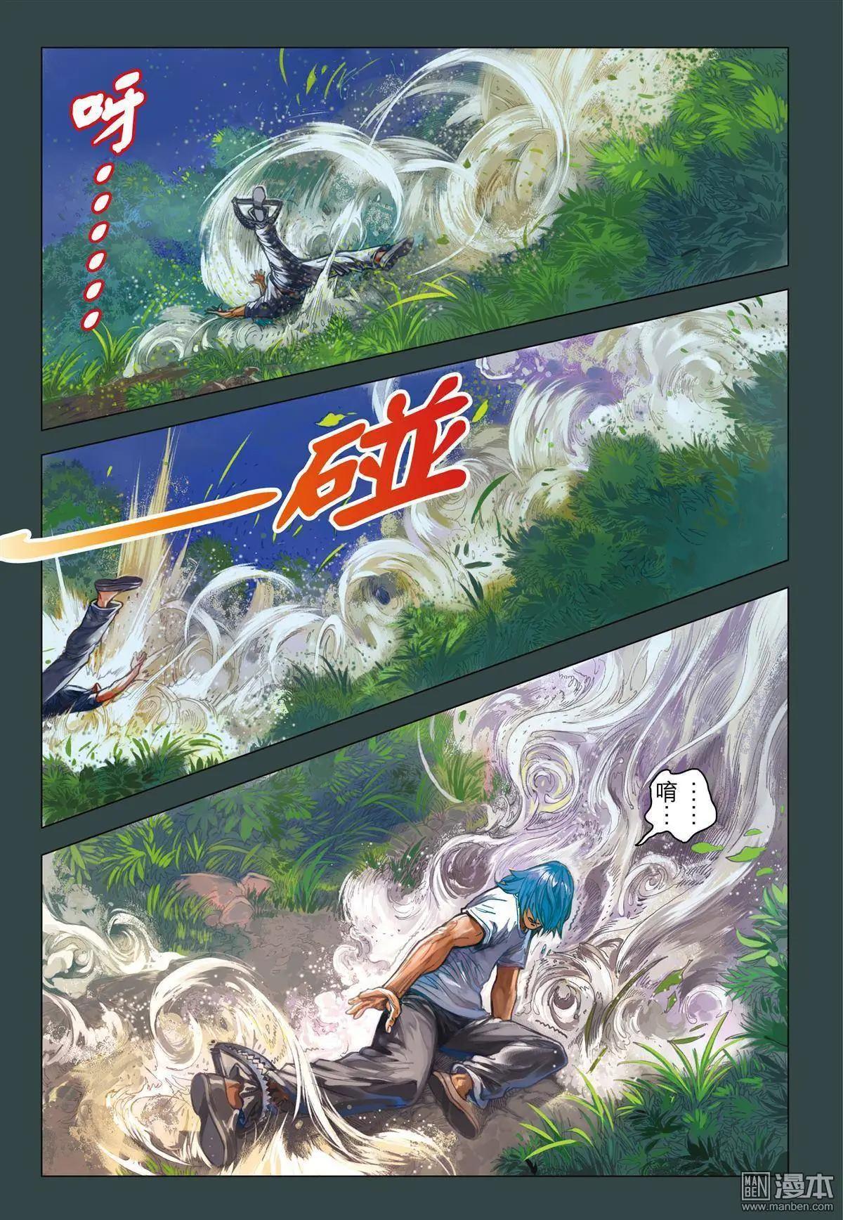 第48回 诅咒破解-第48话