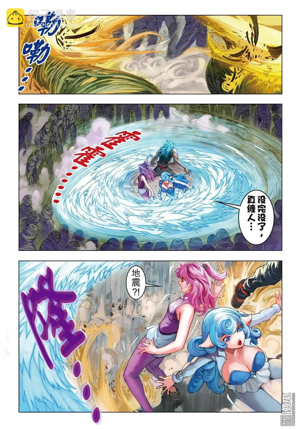 第50回 强行突破-第50话