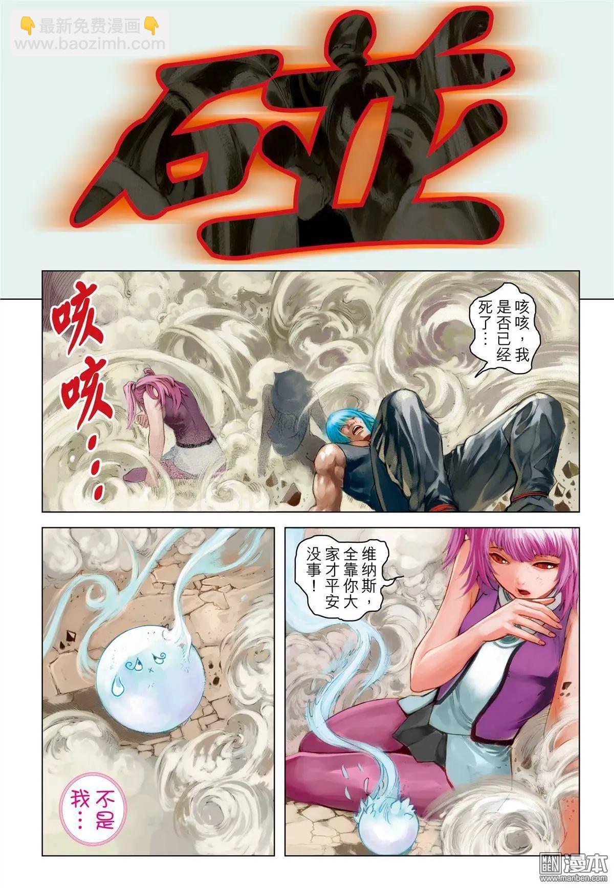 第50回 强行突破-第50话