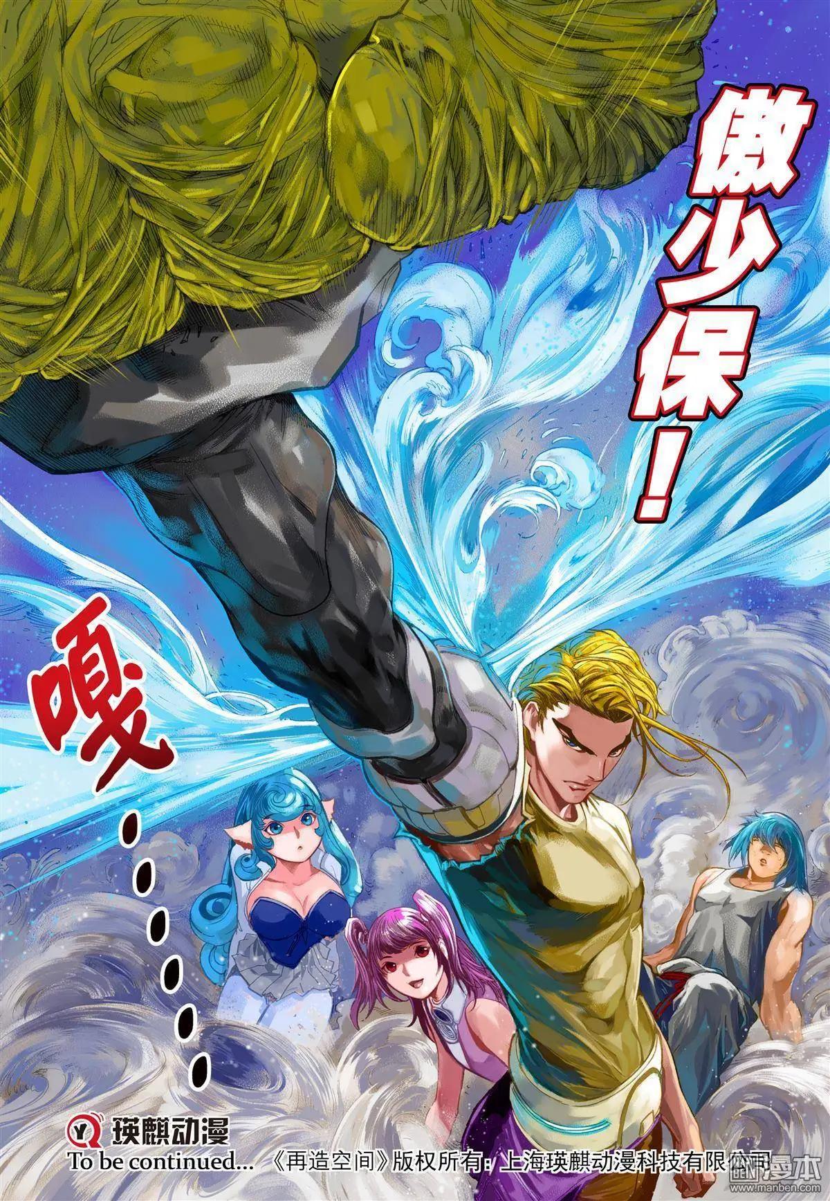 第50回 强行突破-第50话