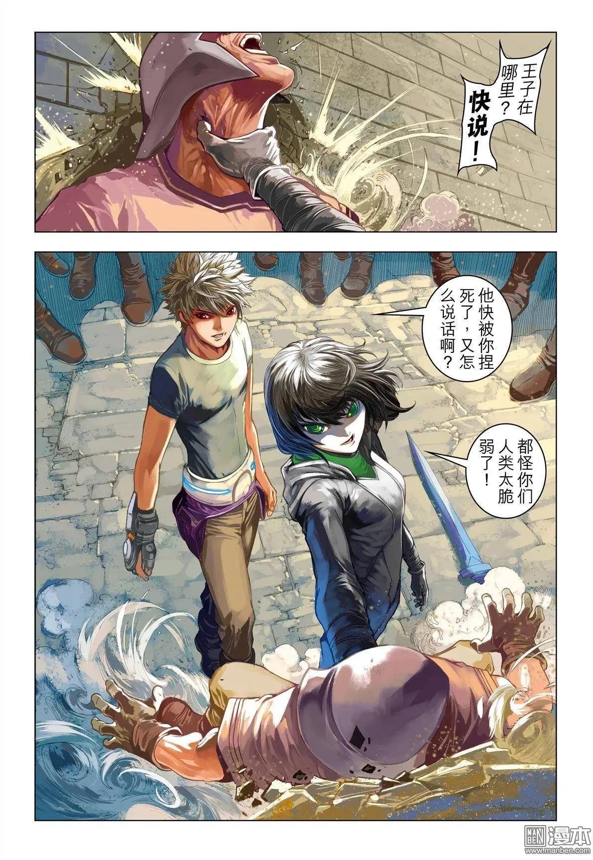 第50回 强行突破-第50话