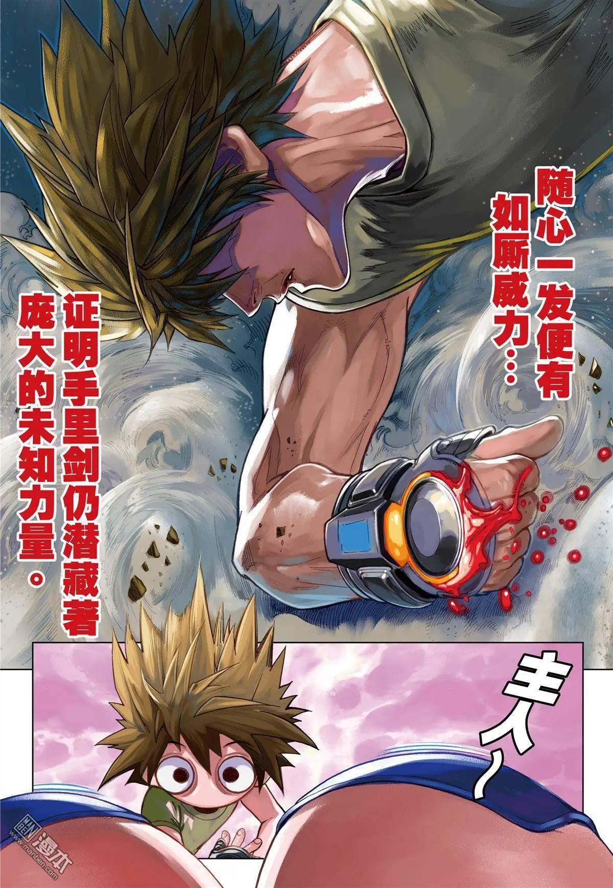 第52回 降-第52话