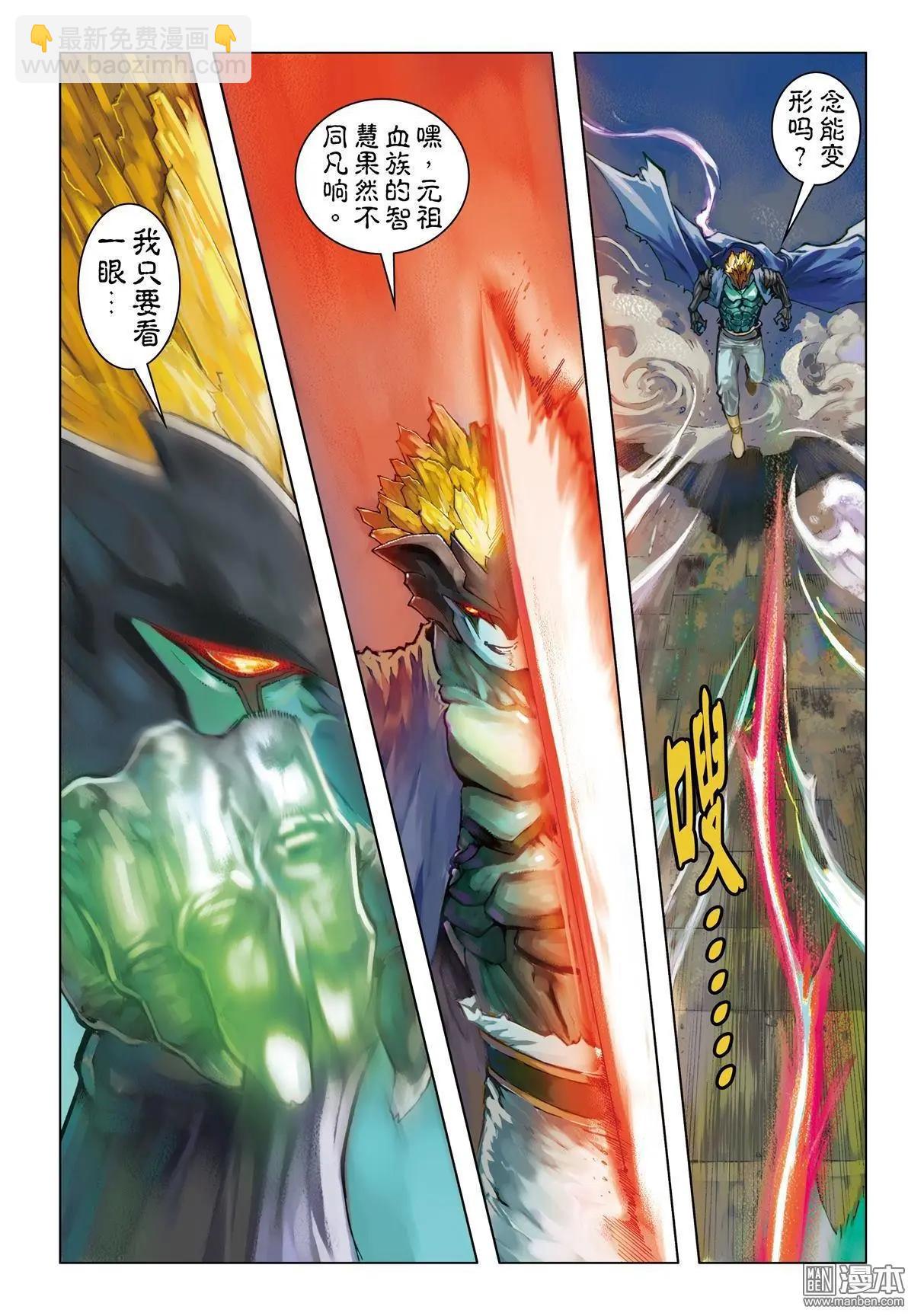 第54回 超越一切-第54话
