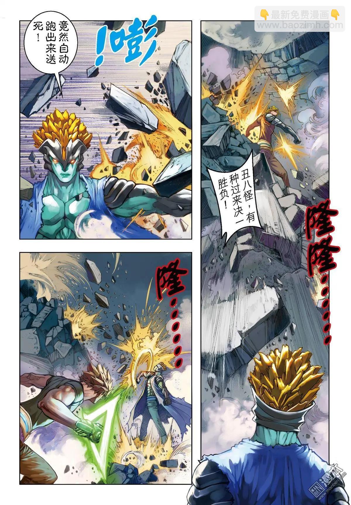 第54回 超越一切-第54话