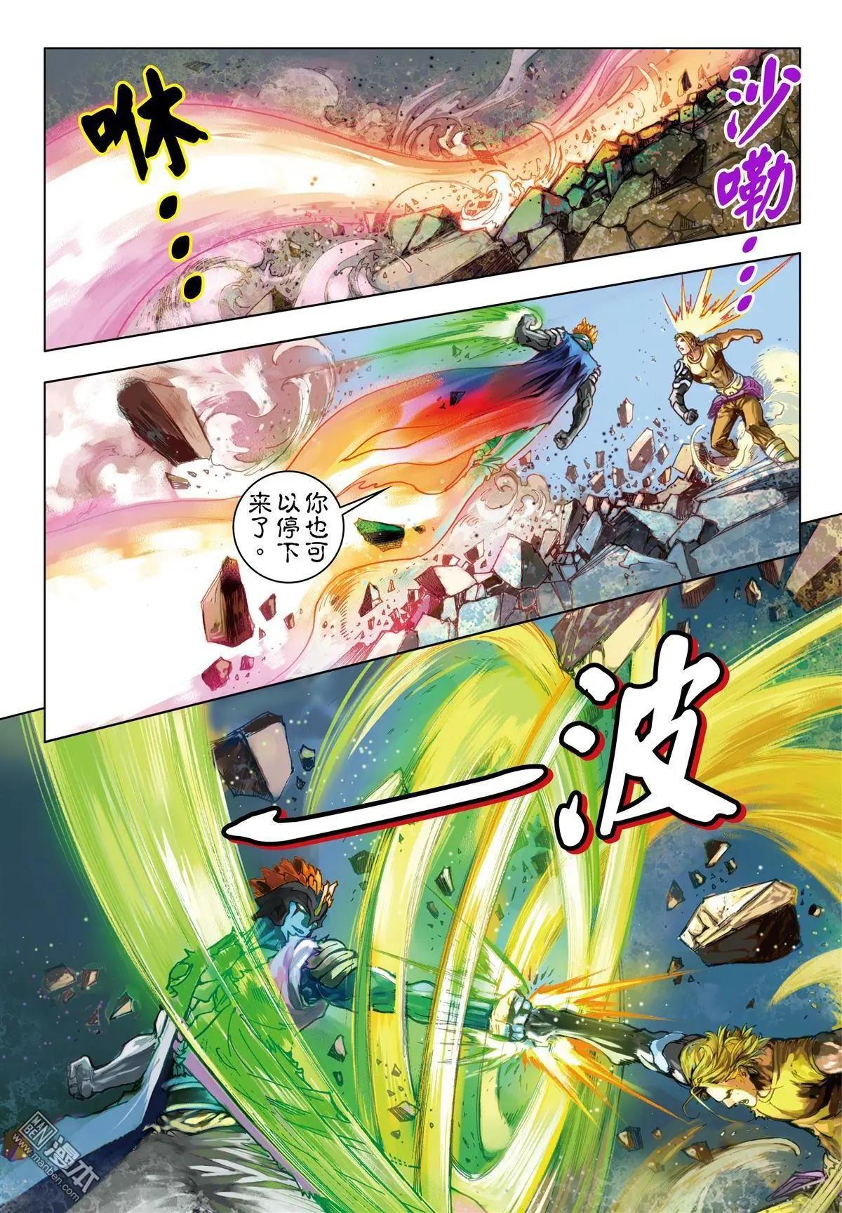 第54回 超越一切-第54话