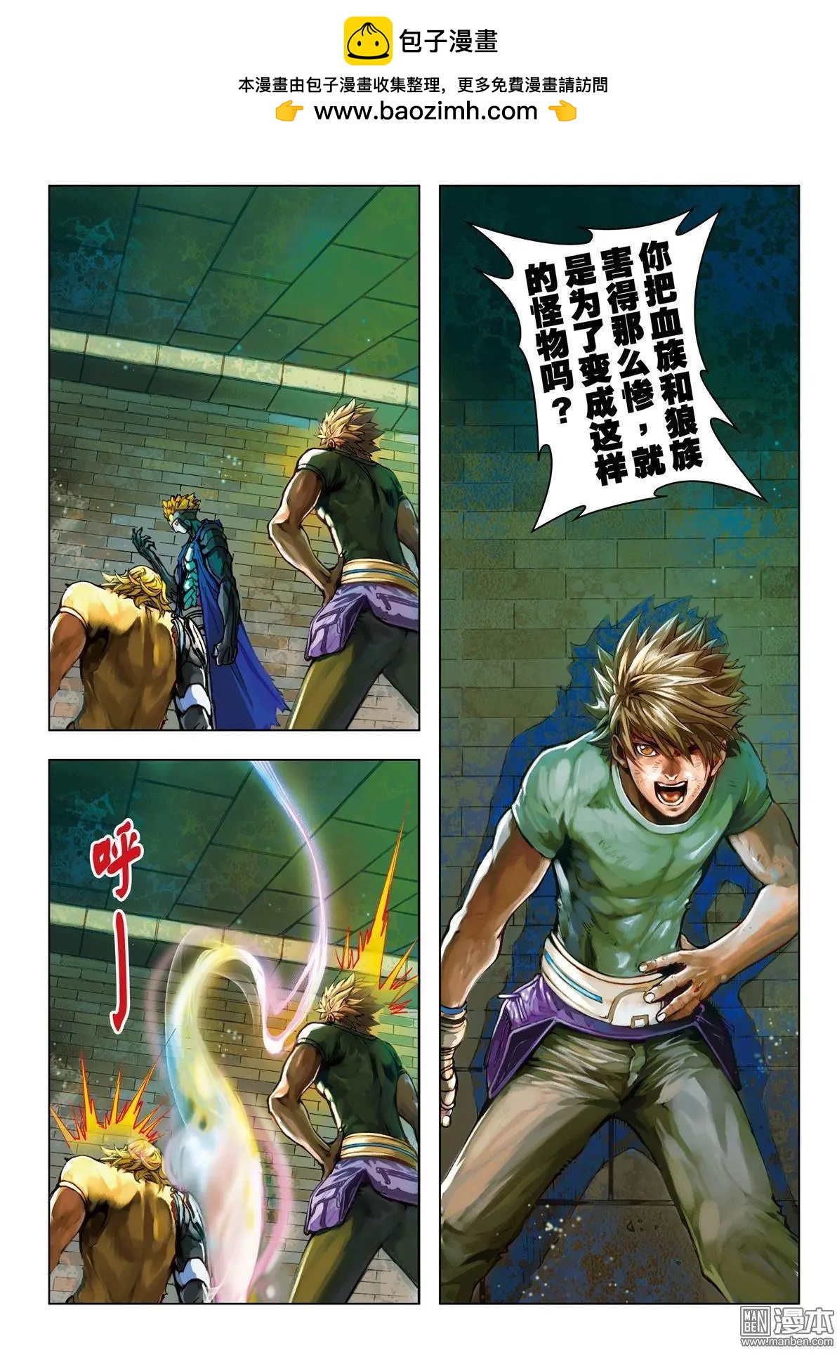 第54回 超越一切-第54话