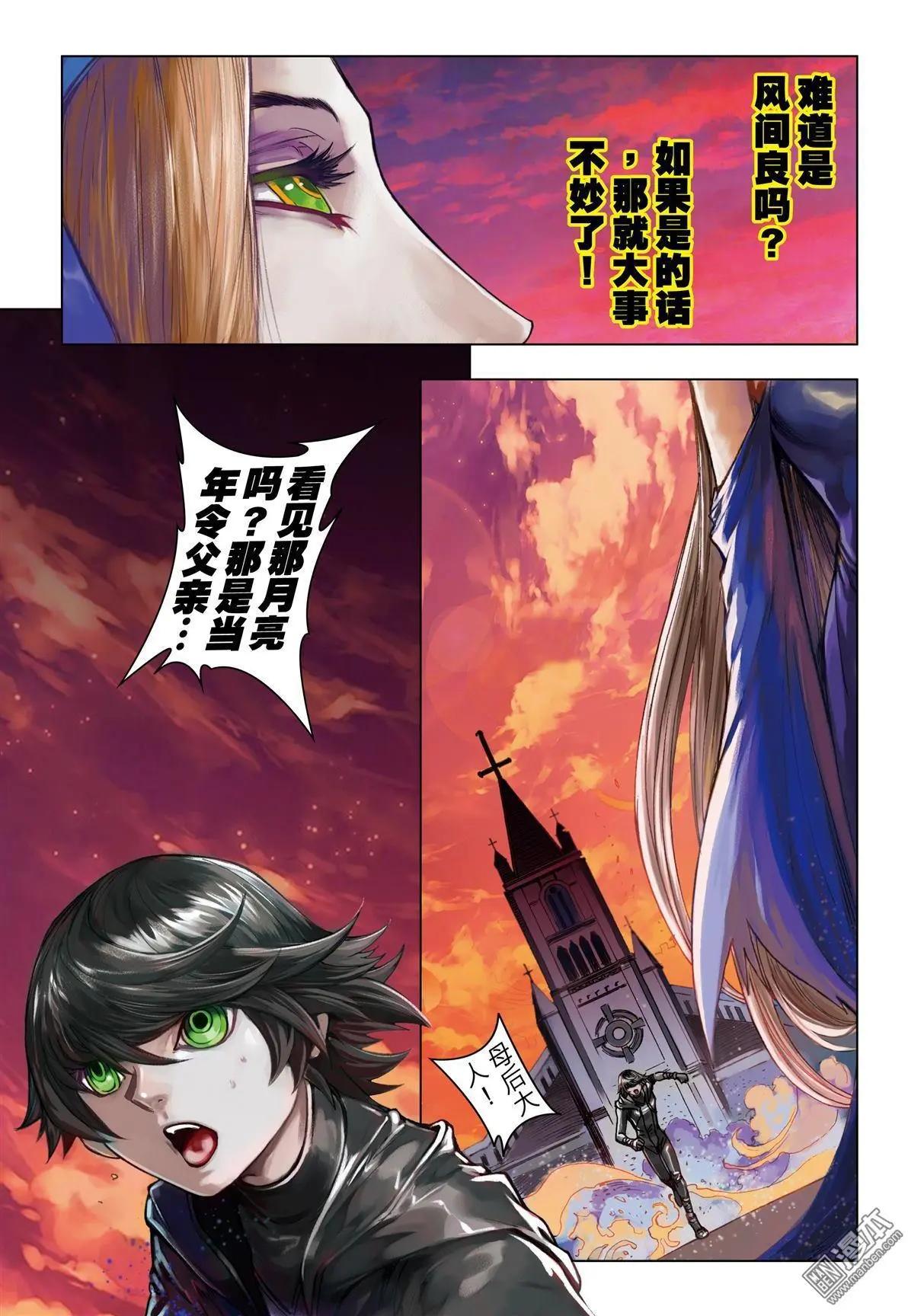 第54回 超越一切-第54话