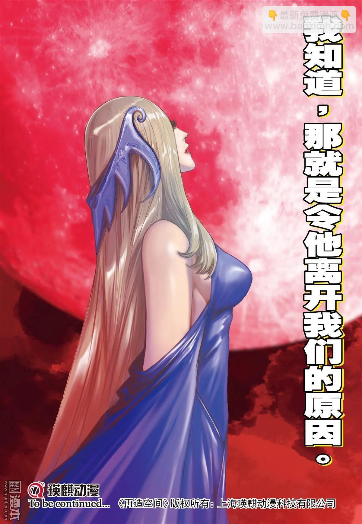 第54回 超越一切-第54话