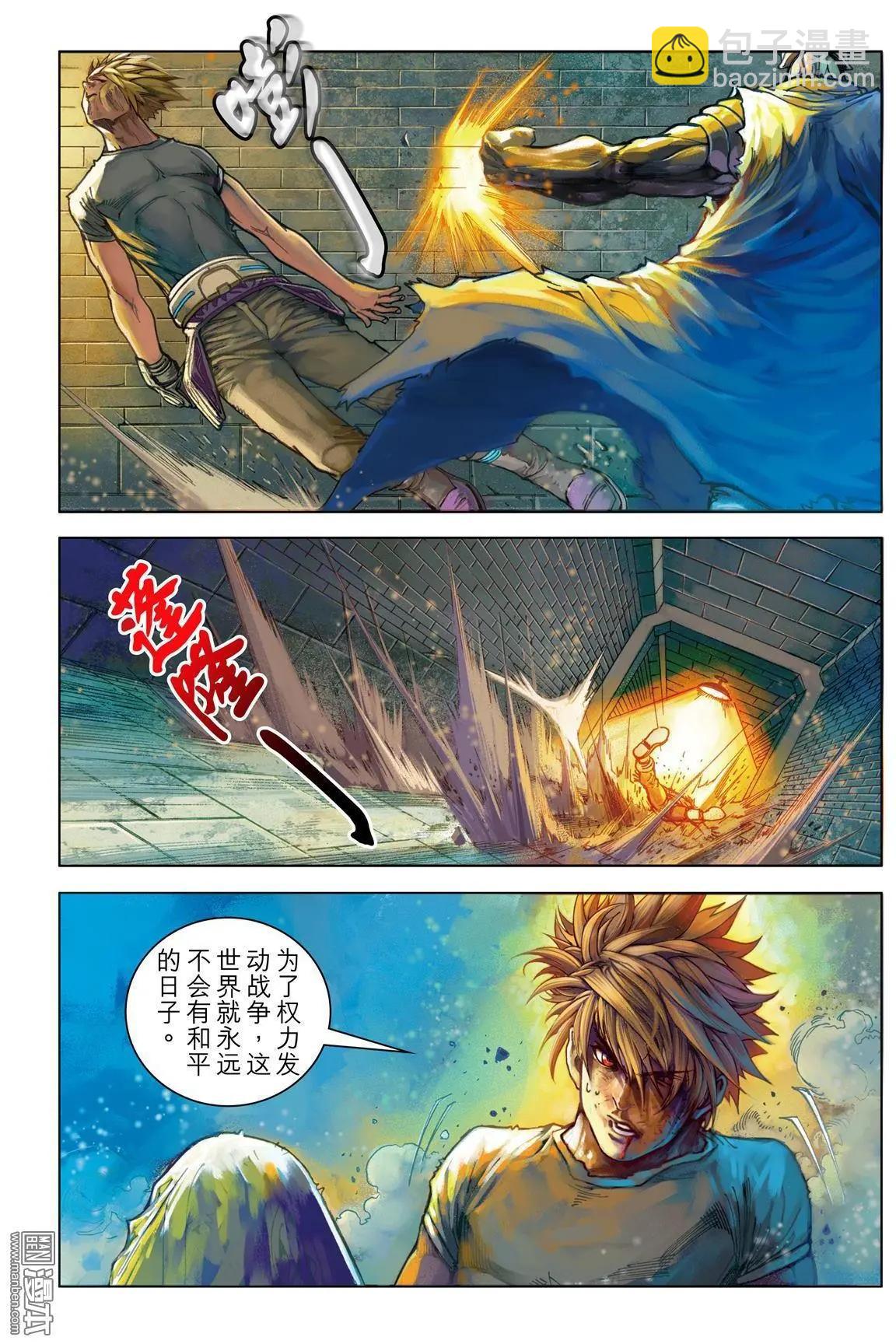 第54回 超越一切-第54话