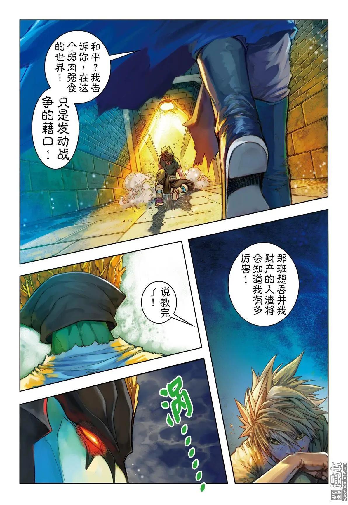第54回 超越一切-第54话