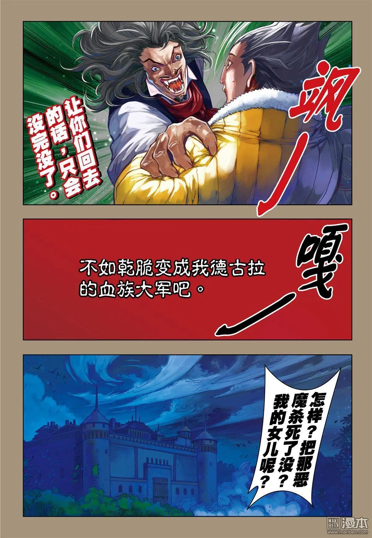 第56回 血之始源.2-第56话