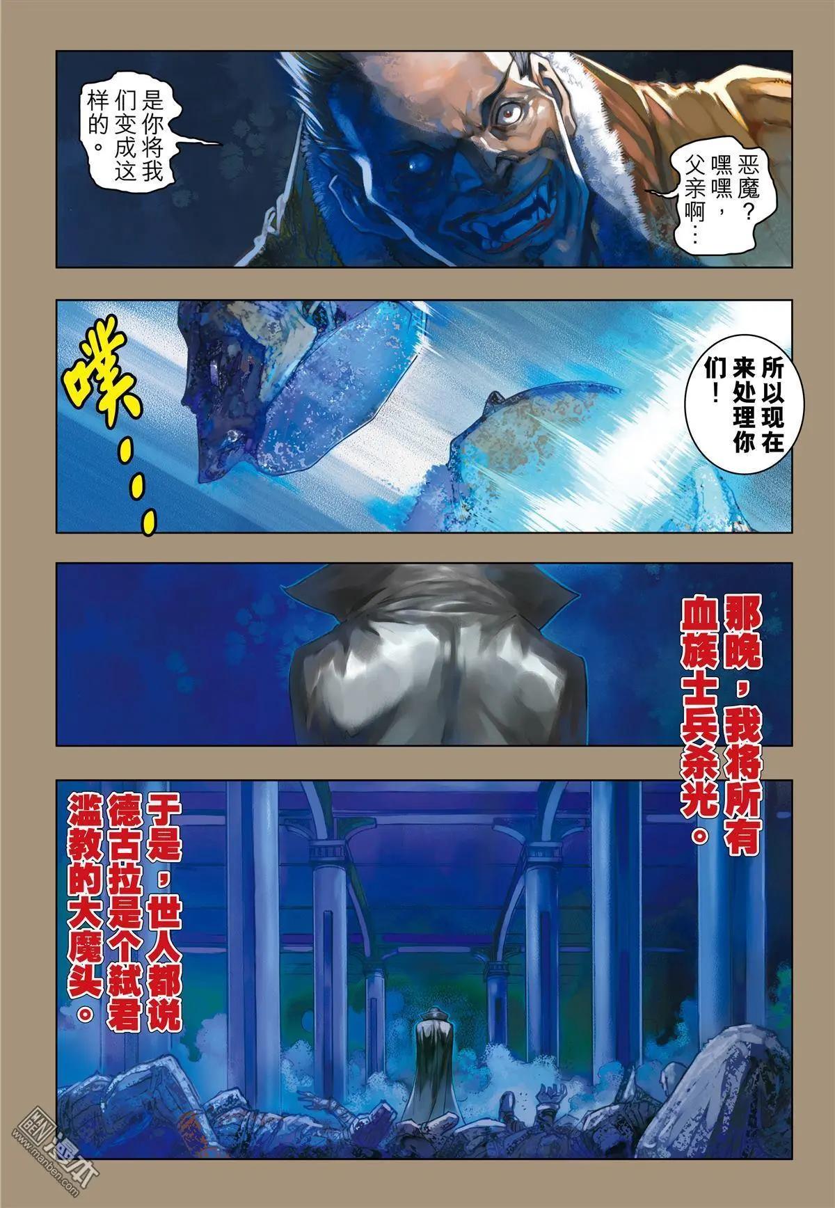 第56回 血之始源.2-第56话