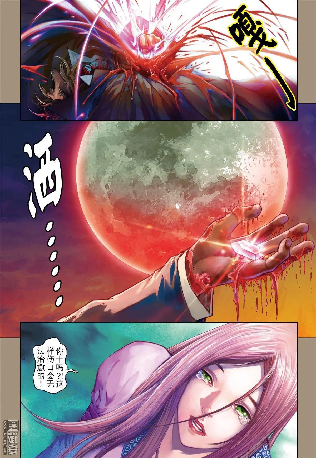 第56回 血之始源.2-第56话