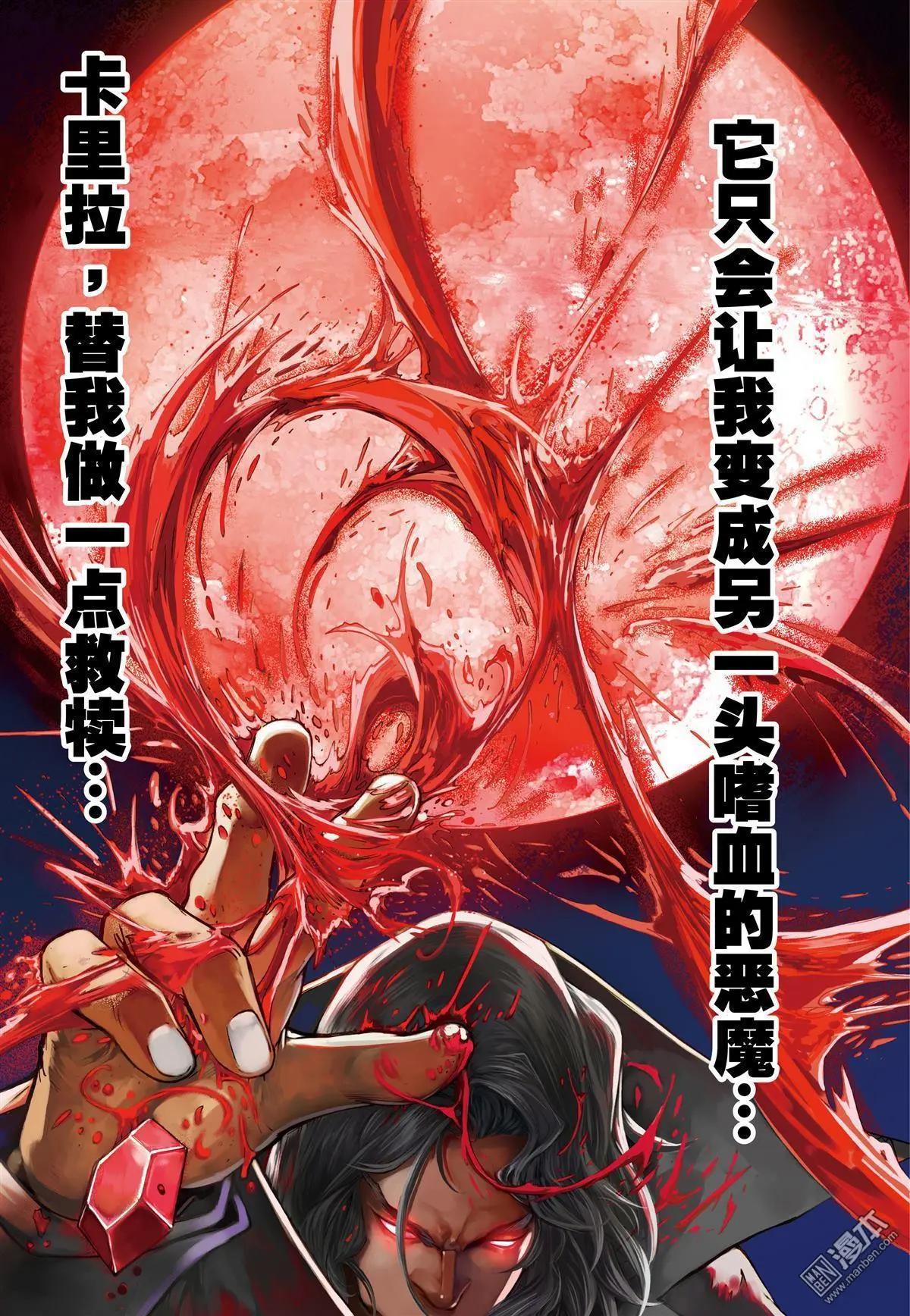 第56回 血之始源.2-第56话