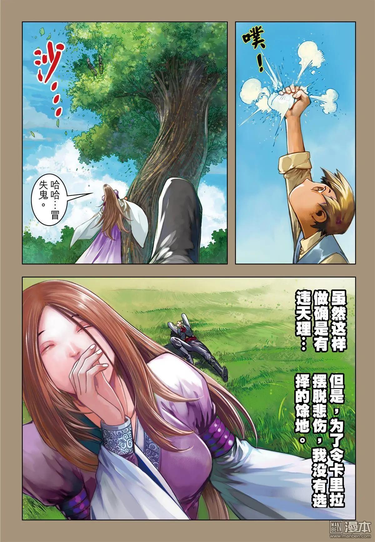 第56回 血之始源.2-第56话
