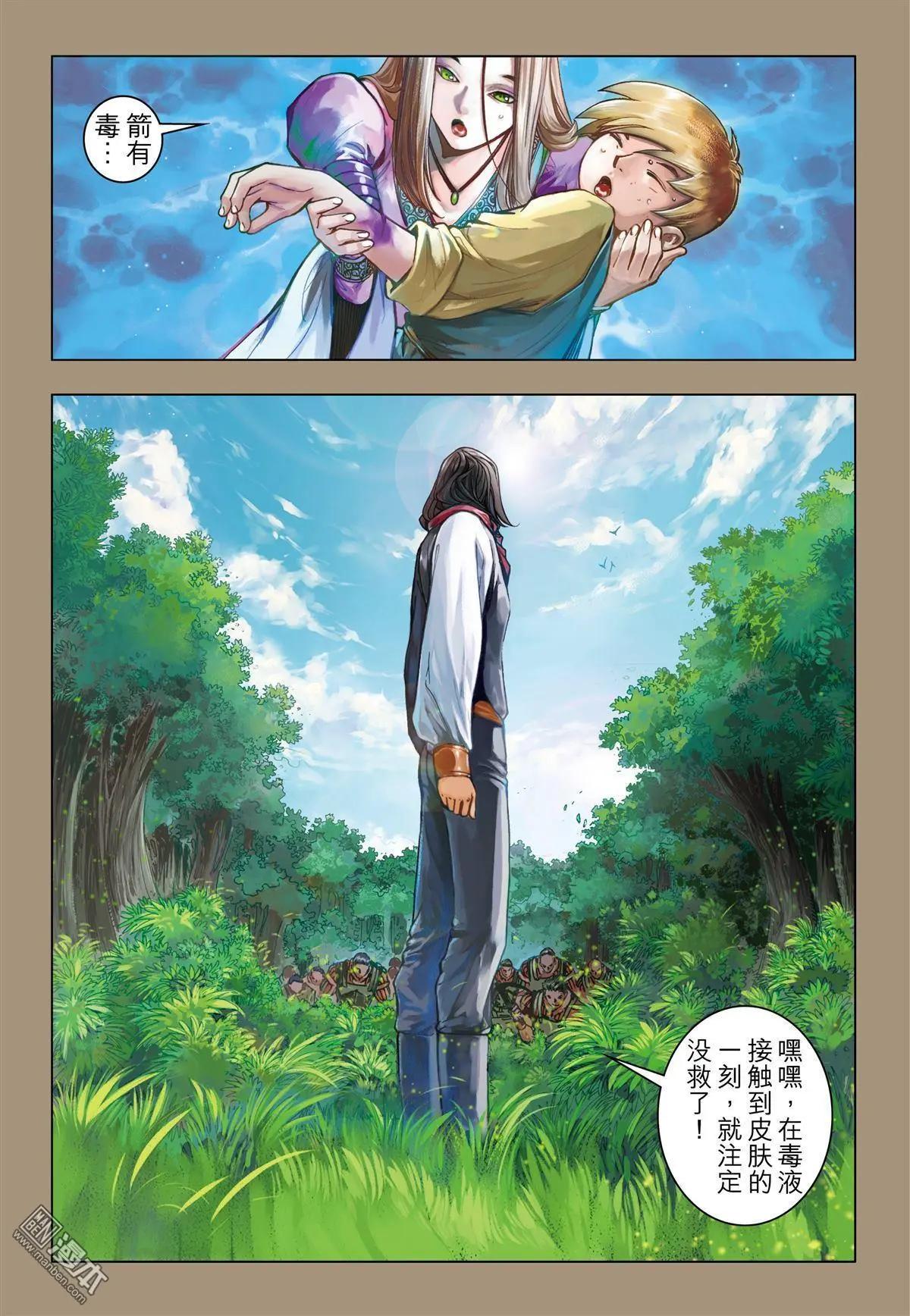 第56回 血之始源.2-第56话