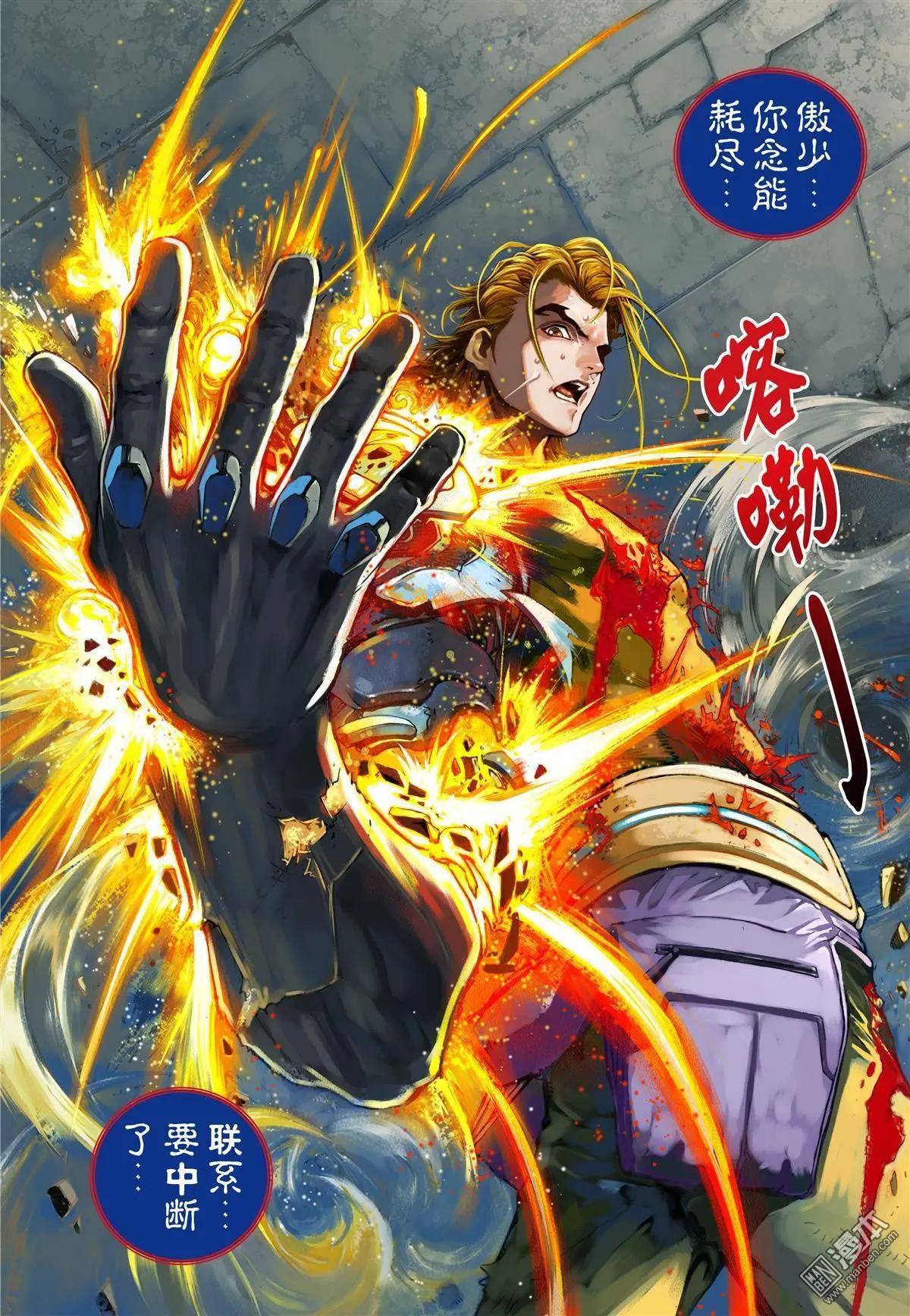 第58回 雅典娜归位-第58话