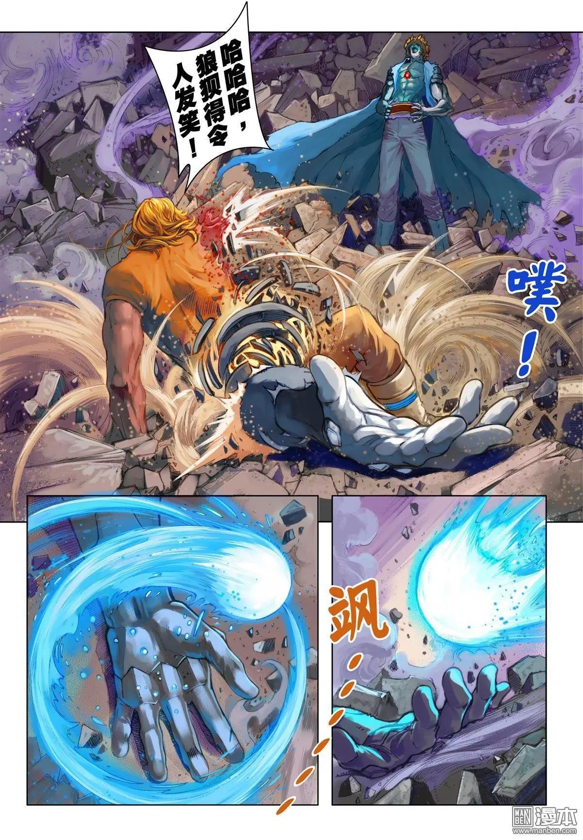 第58回 雅典娜归位-第58话