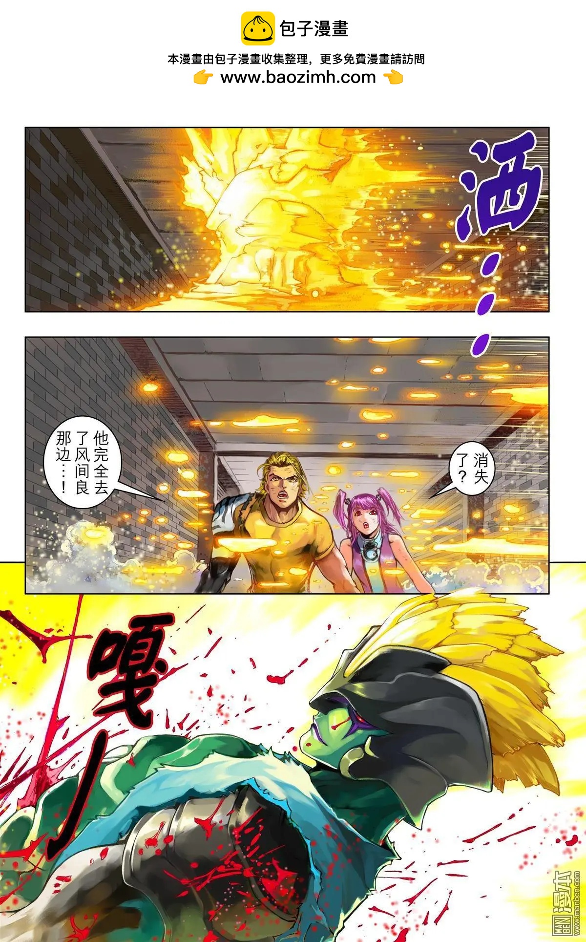 第58回 雅典娜归位-第58话
