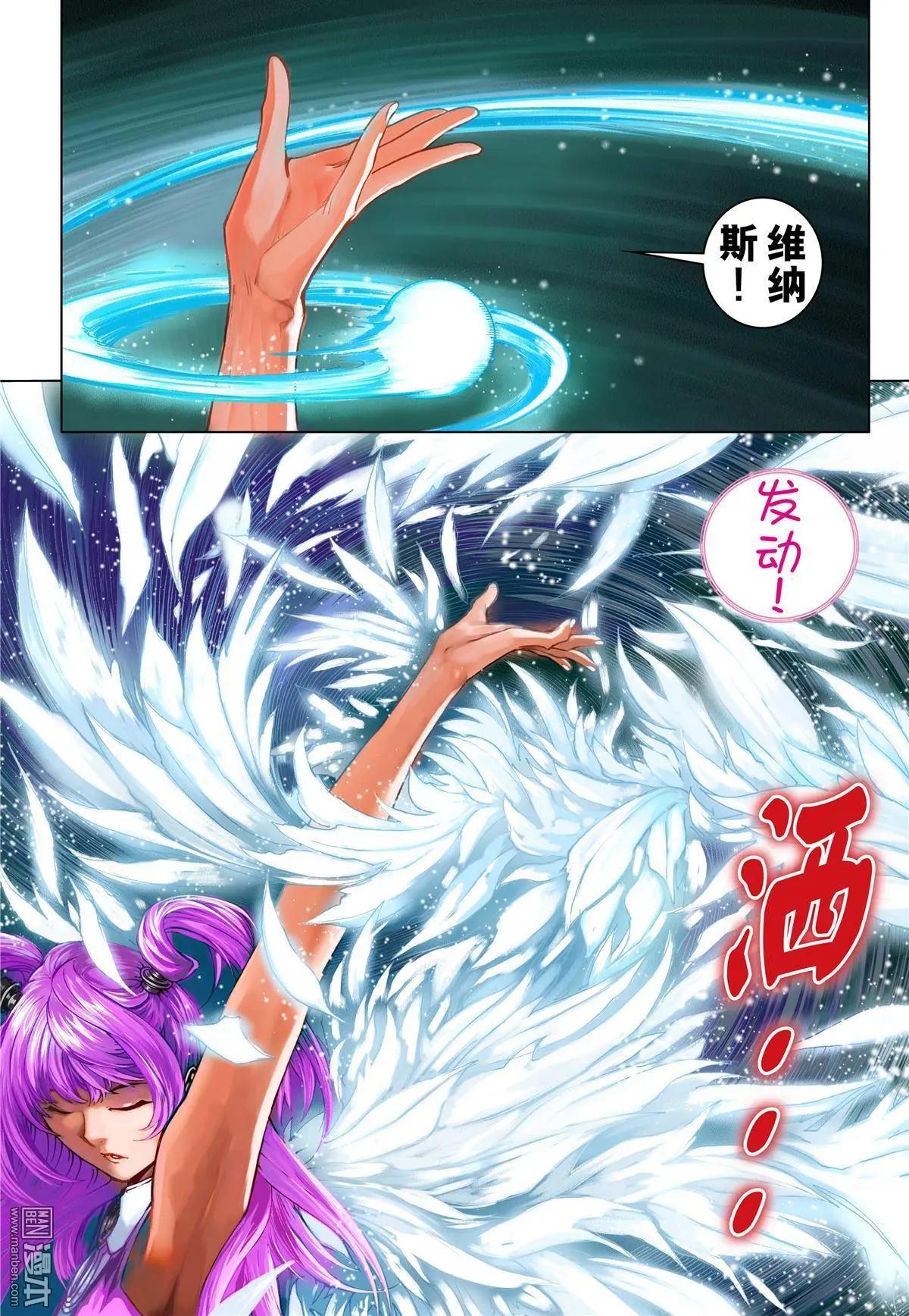 第58回 雅典娜归位-第58话