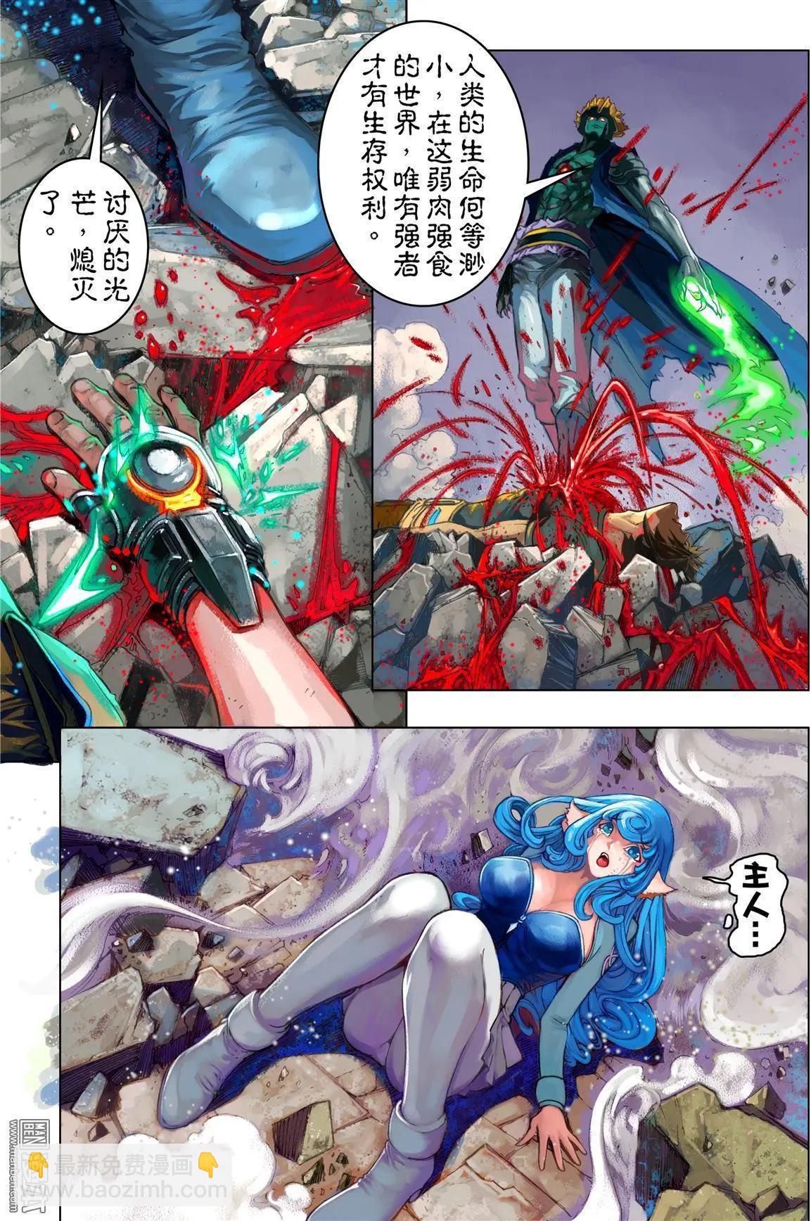 第58回 雅典娜归位-第58话