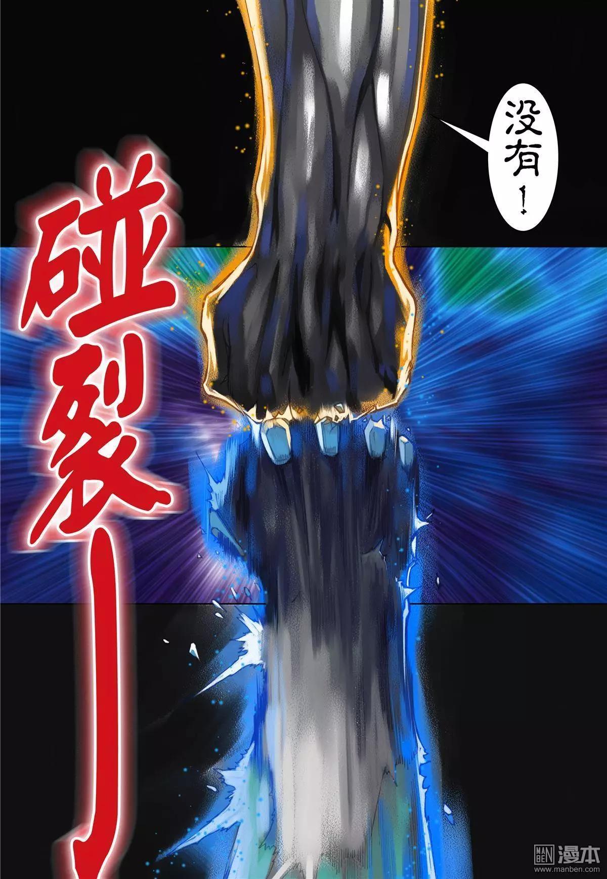 第58回 雅典娜归位-第58话