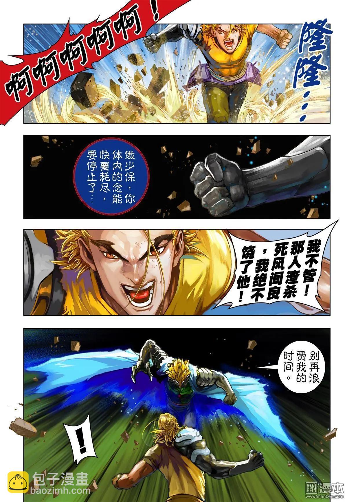第58回 雅典娜归位-第58话
