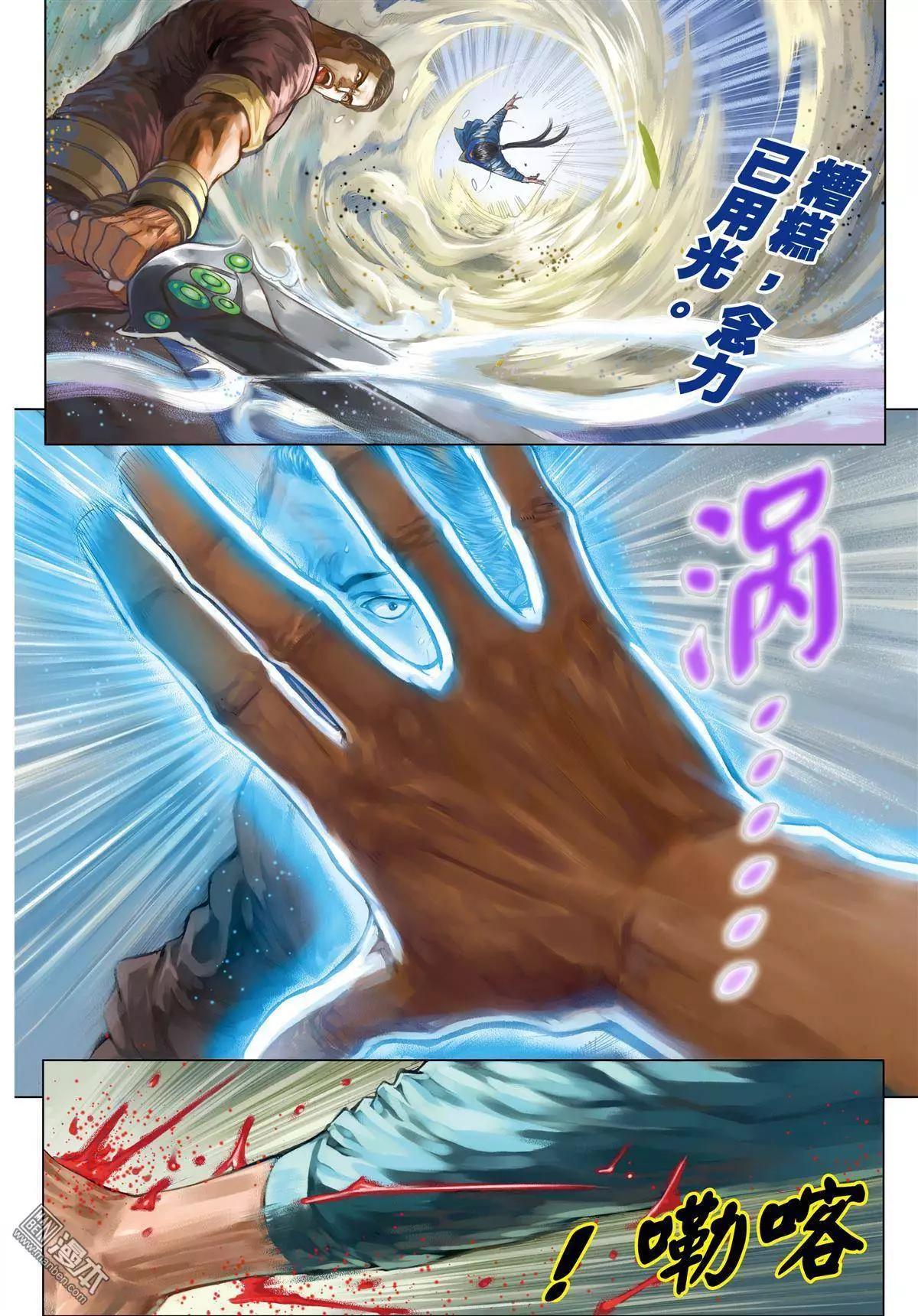 第6回 恶影退治-第6话