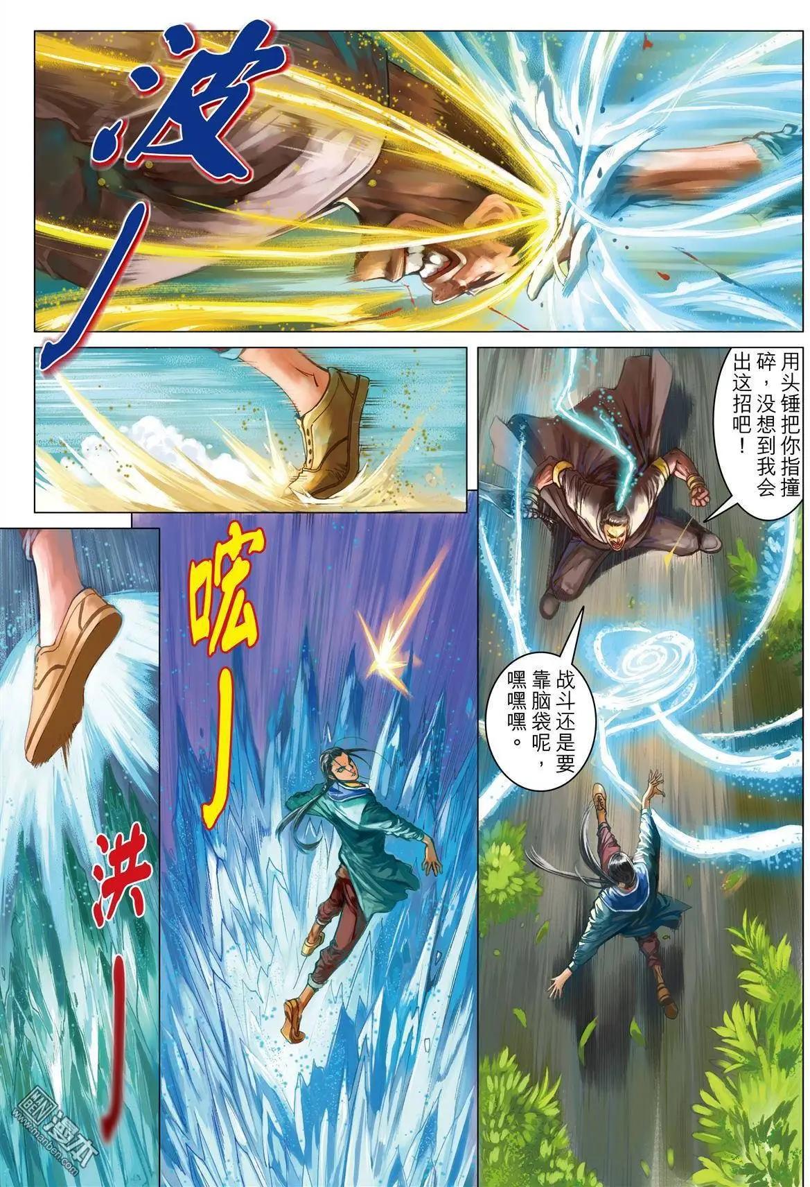 第6回 恶影退治-第6话