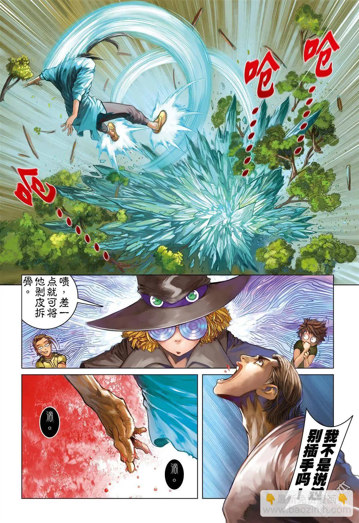 第6回 恶影退治-第6话