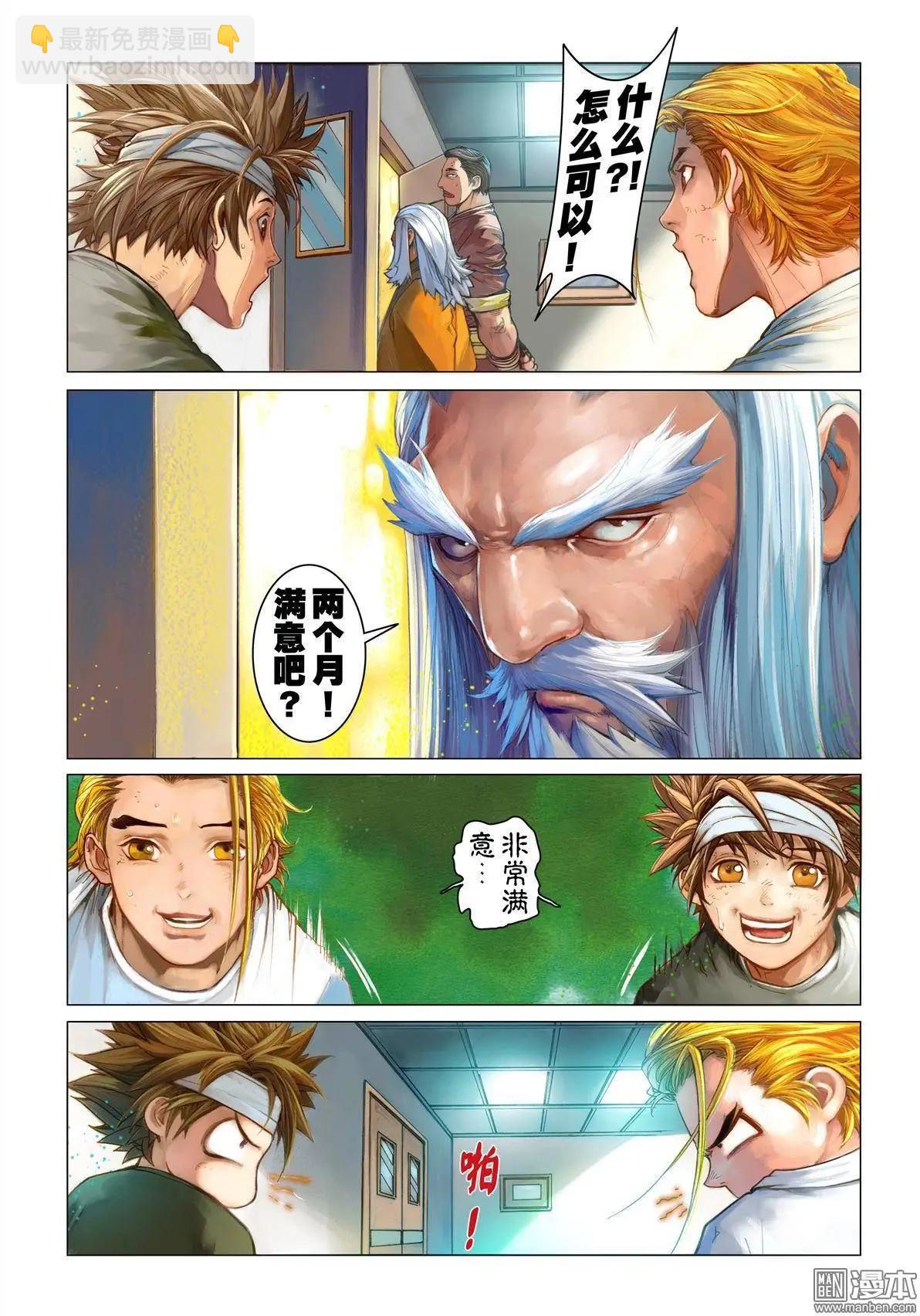 第6回 恶影退治-第6话
