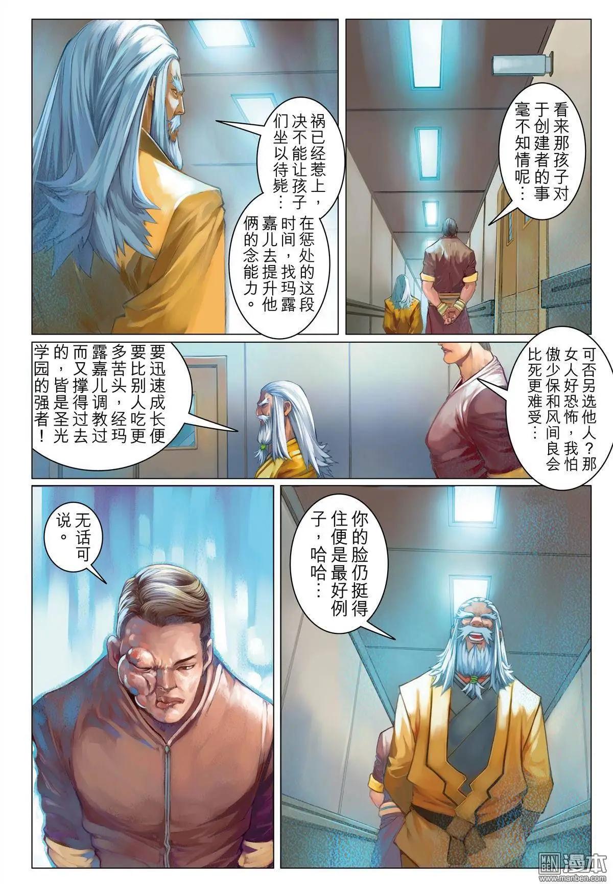第6回 恶影退治-第6话