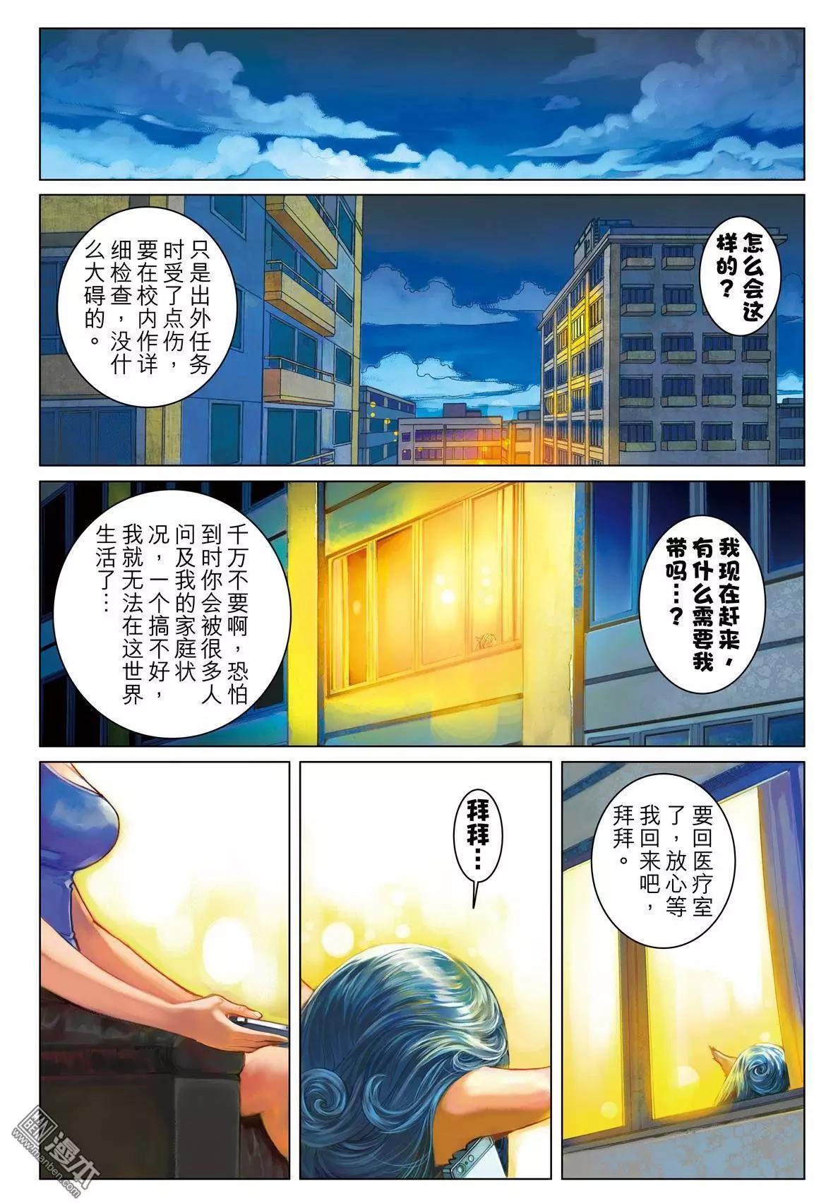 第6回 恶影退治-第6话