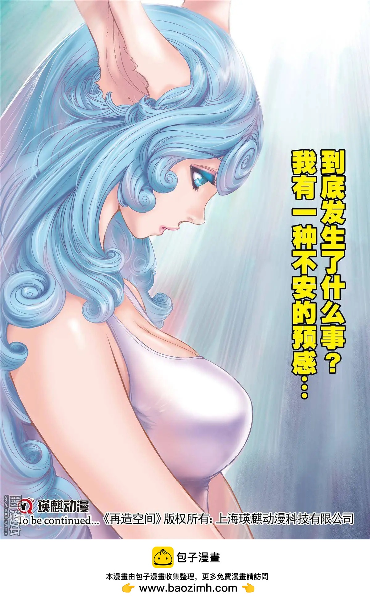 第6回 恶影退治-第6话