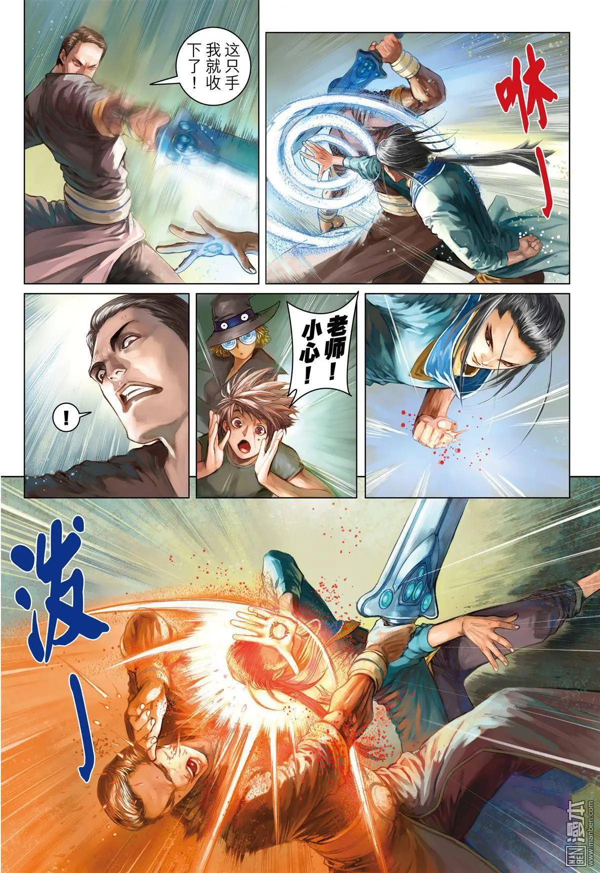 第6回 恶影退治-第6话