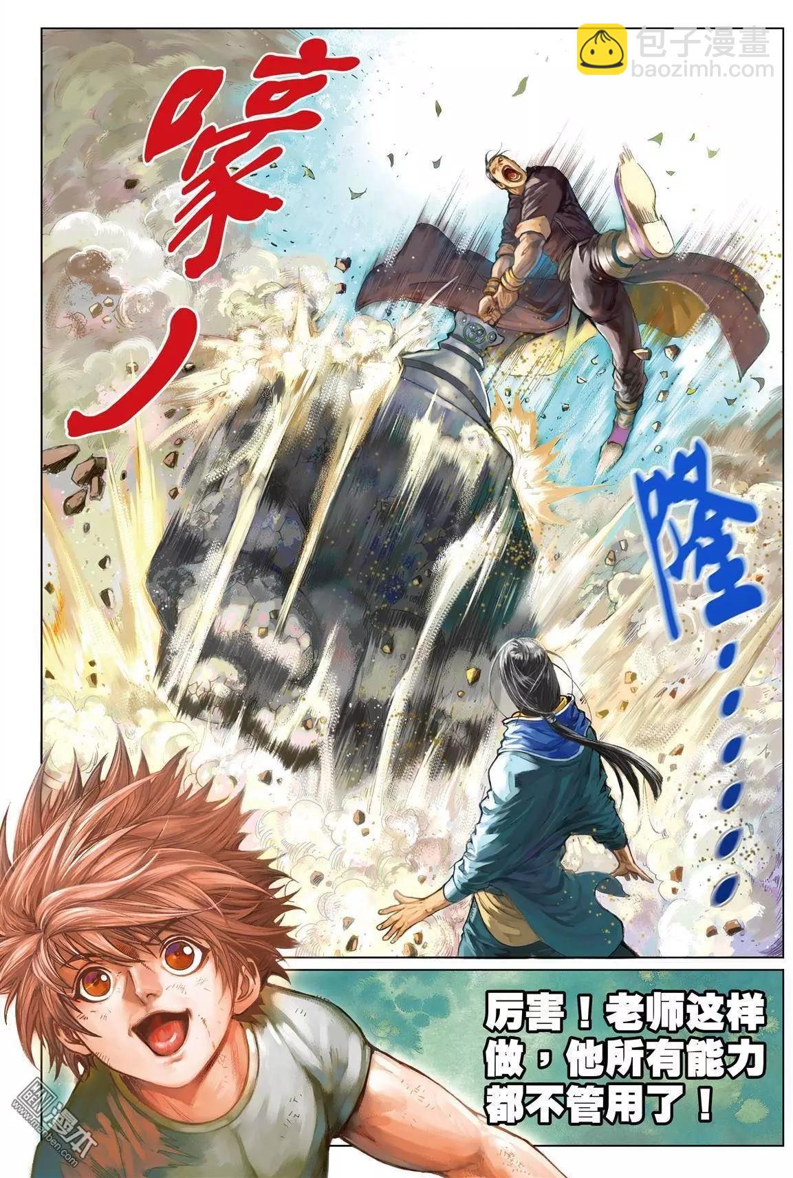 第6回 恶影退治-第6话