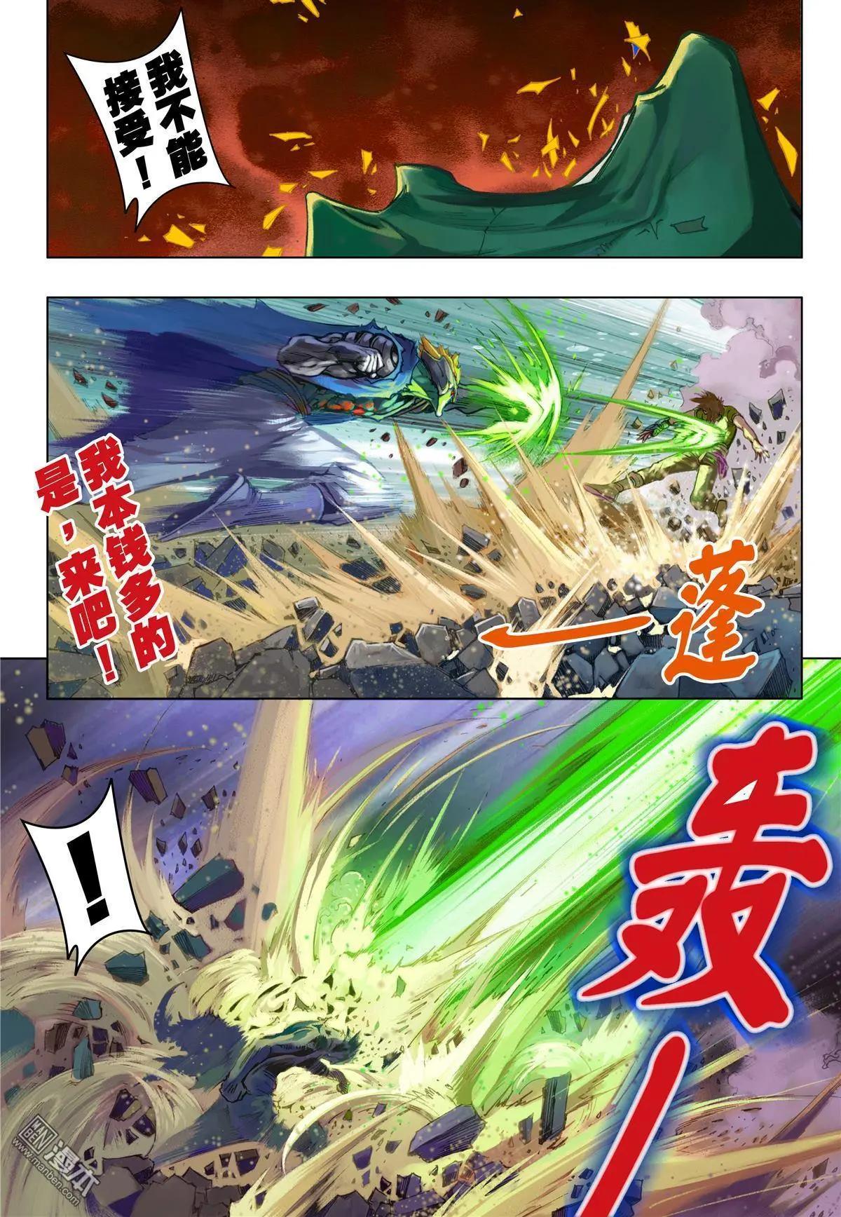 第60回 血杀重现-第60话