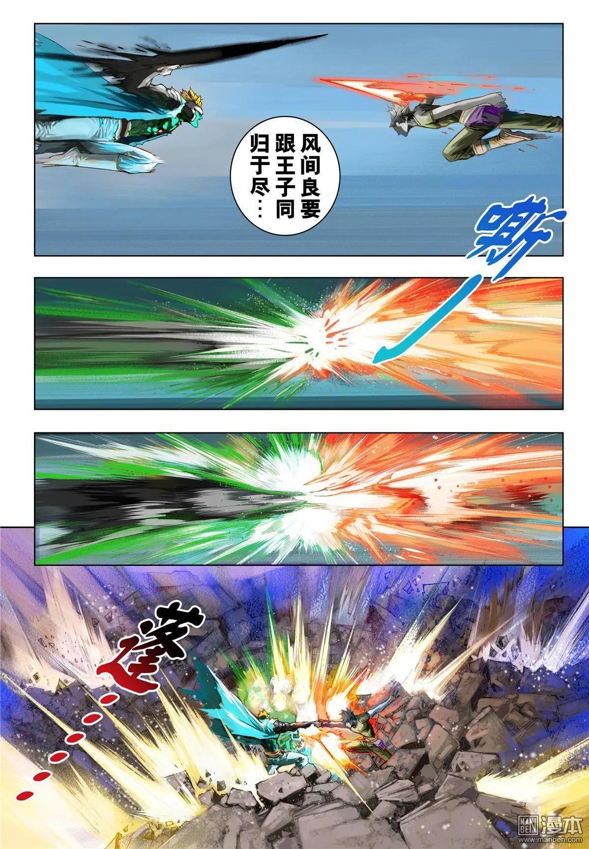 第60回 血杀重现-第60话