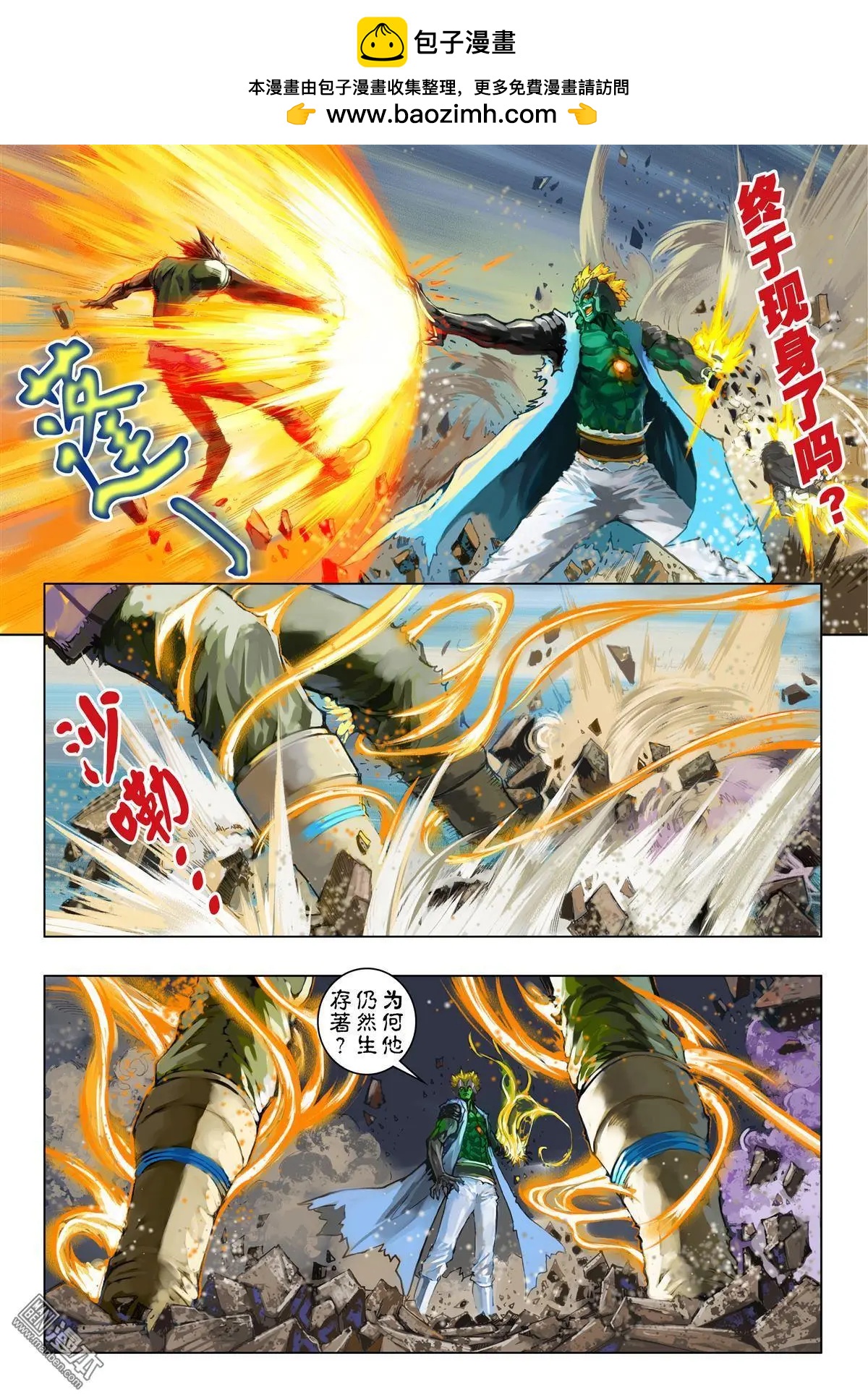 第60回 血杀重现-第60话