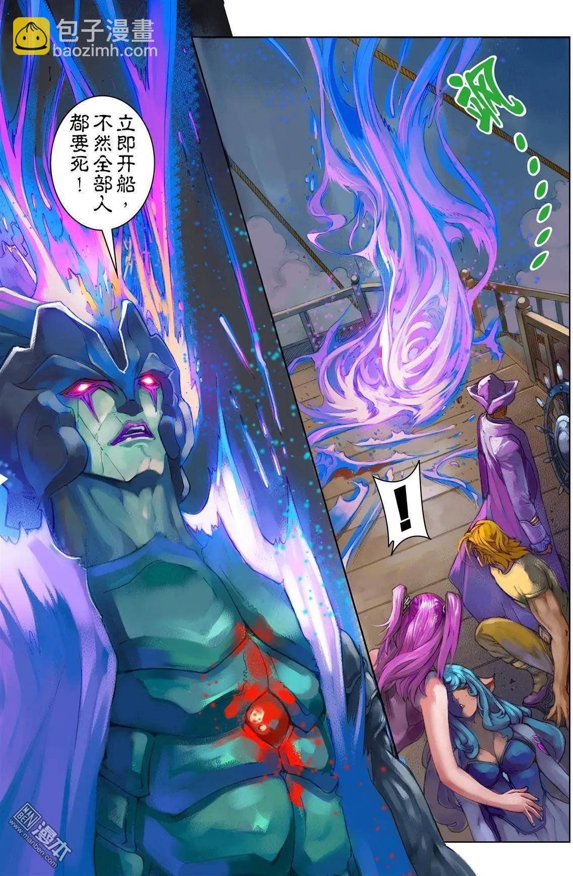 第62回 达尔的结局-第62话