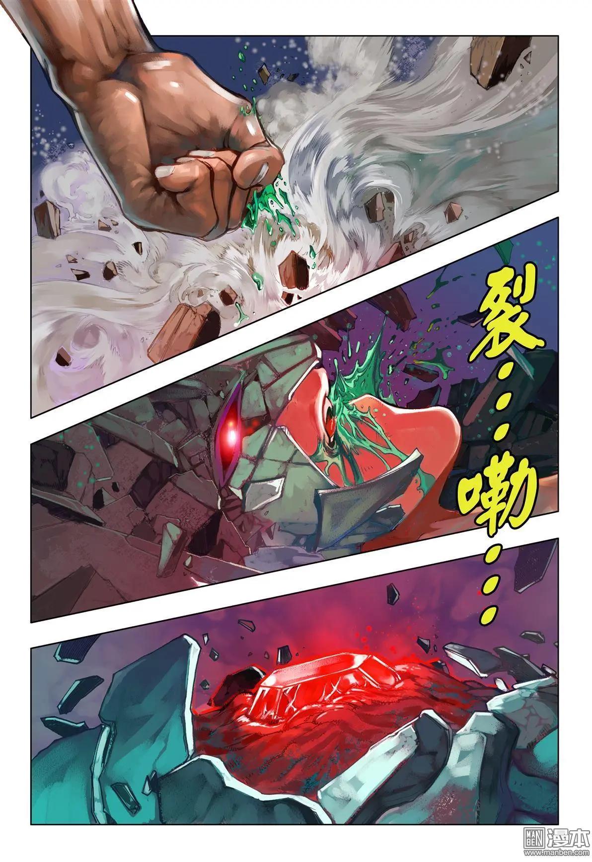 第62回 达尔的结局-第62话