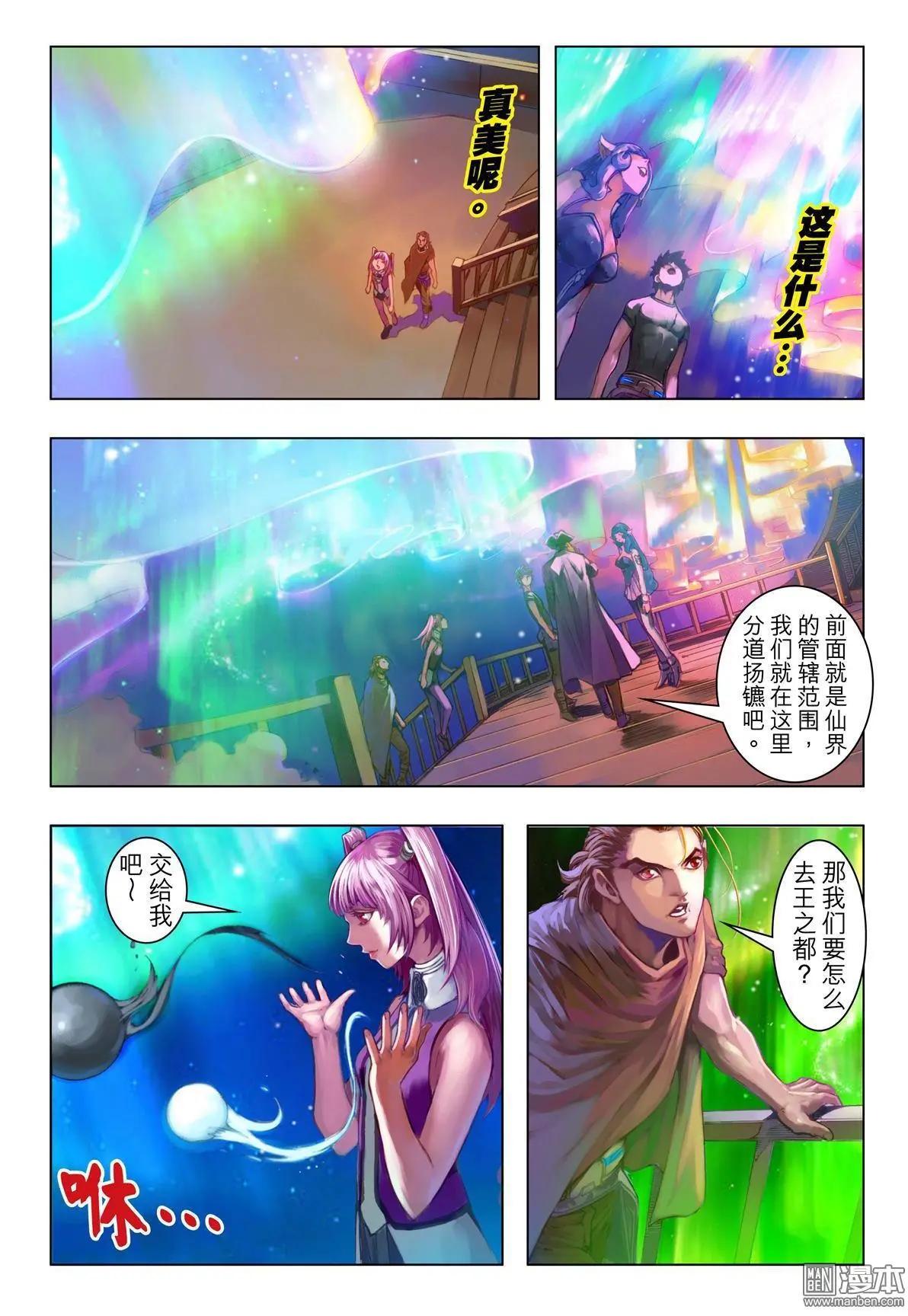 第64回 神罚镇-第64话