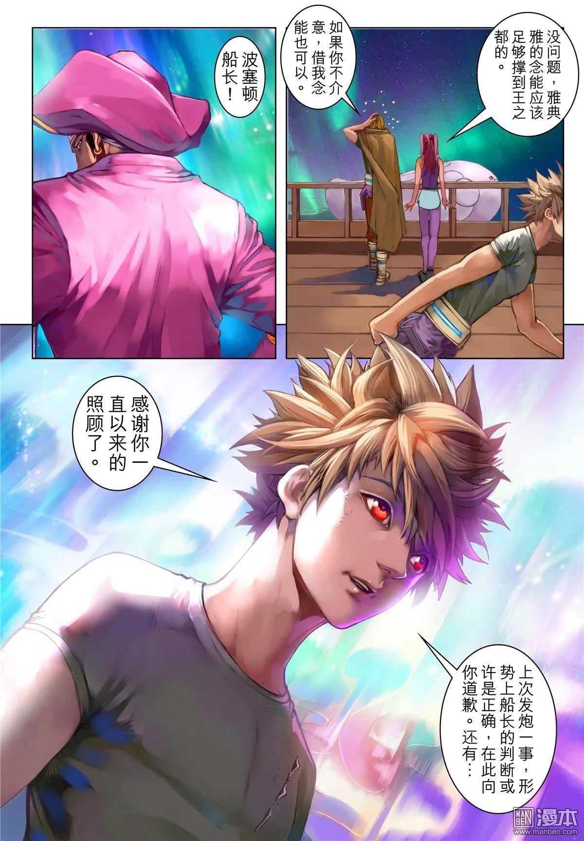 第64回 神罚镇-第64话