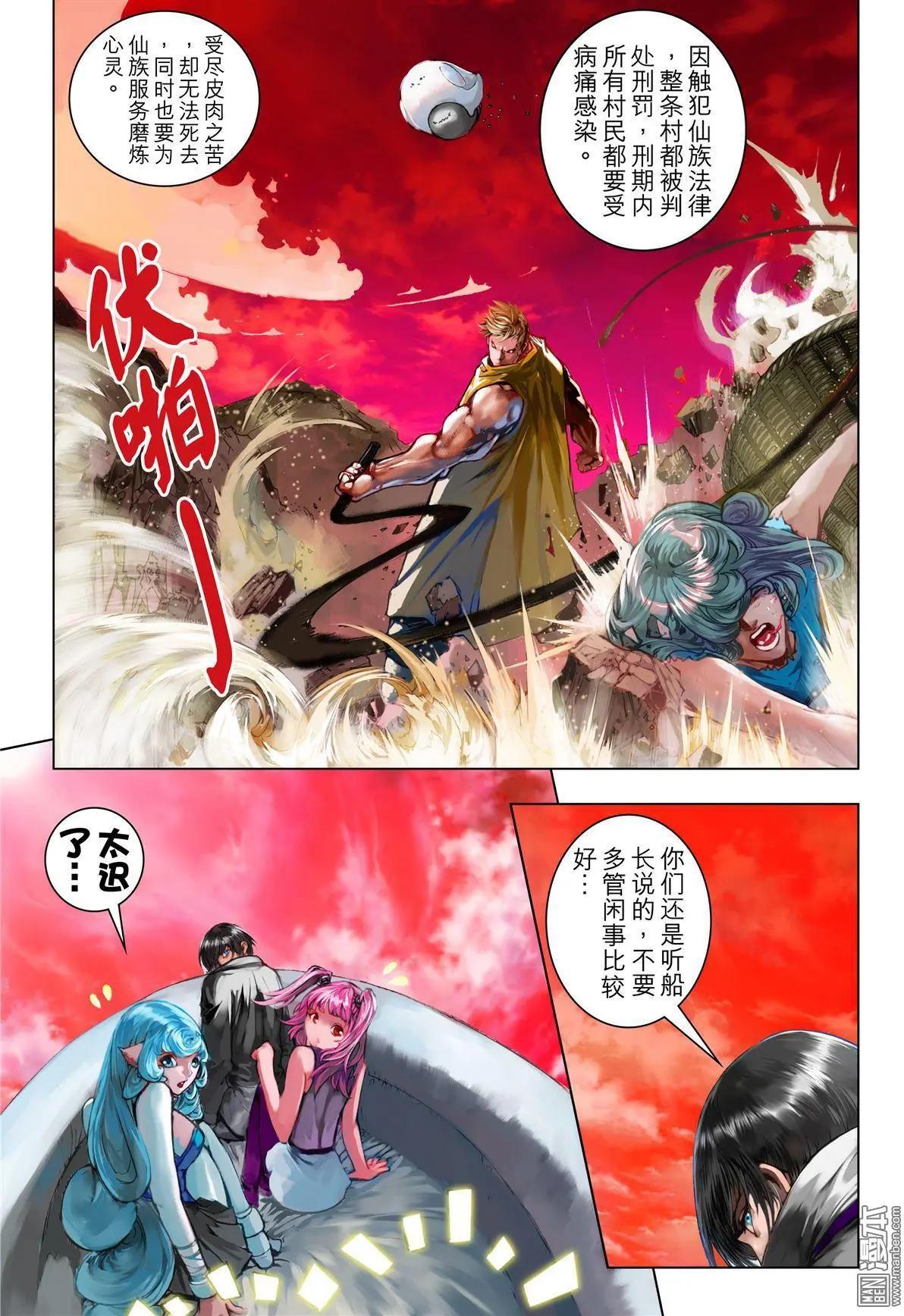 第64回 神罚镇-第64话